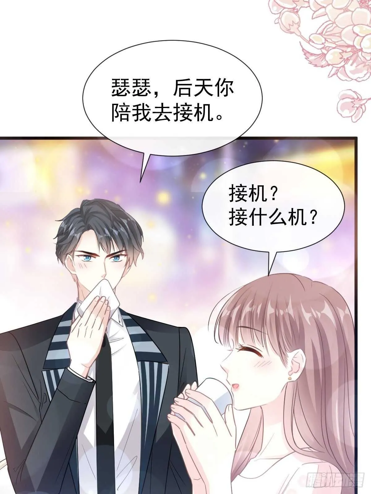 第74话 别怕，我是你的后盾 第30页