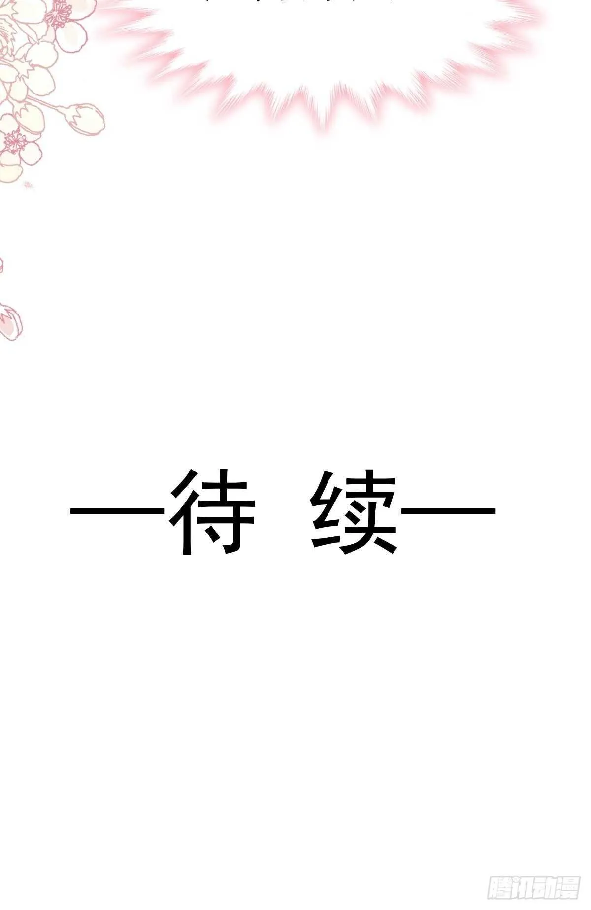 第74话 别怕，我是你的后盾 第38页