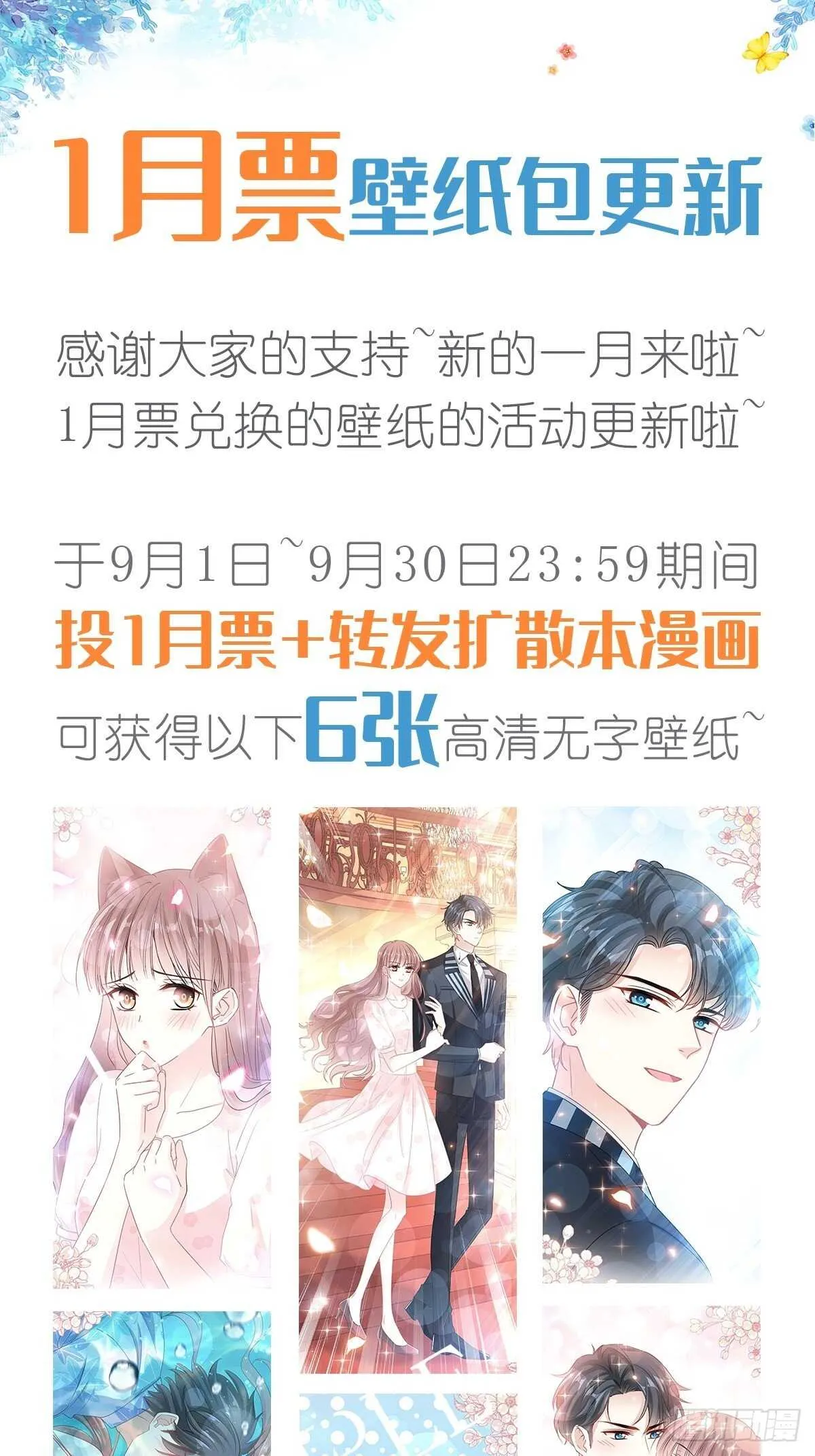 第74话 别怕，我是你的后盾 第39页