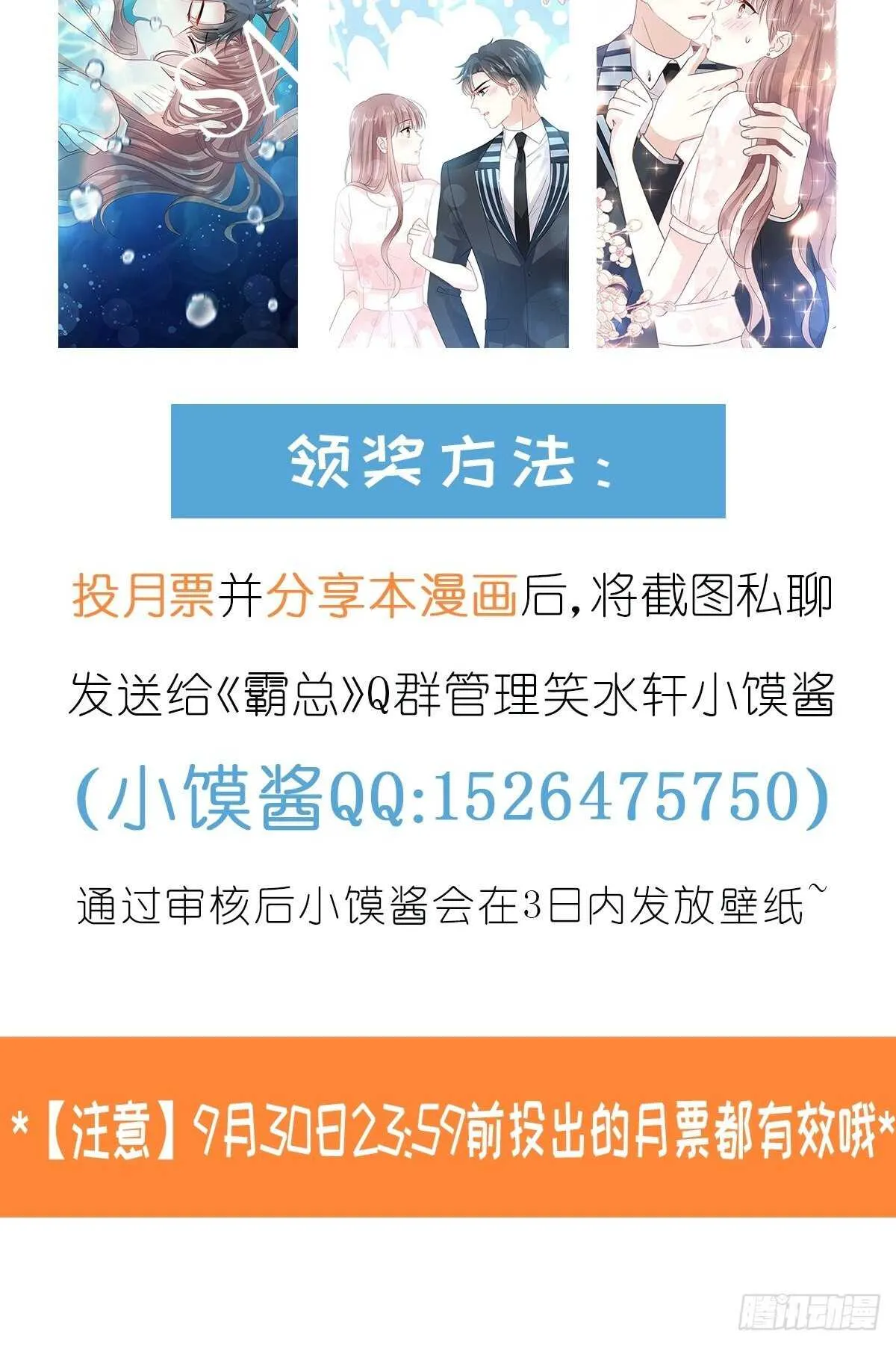 第74话 别怕，我是你的后盾 第40页