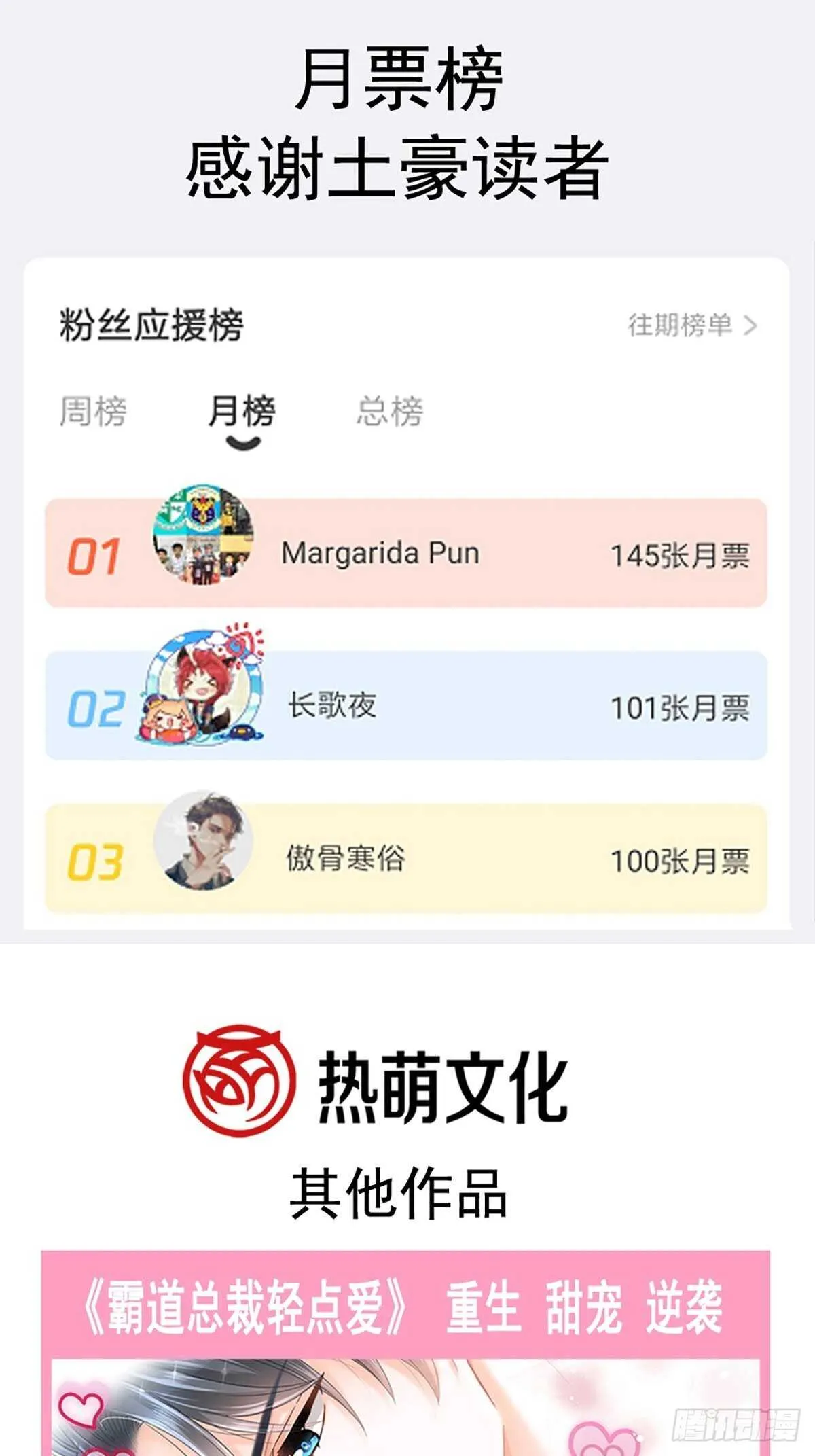 第74话 别怕，我是你的后盾 第41页