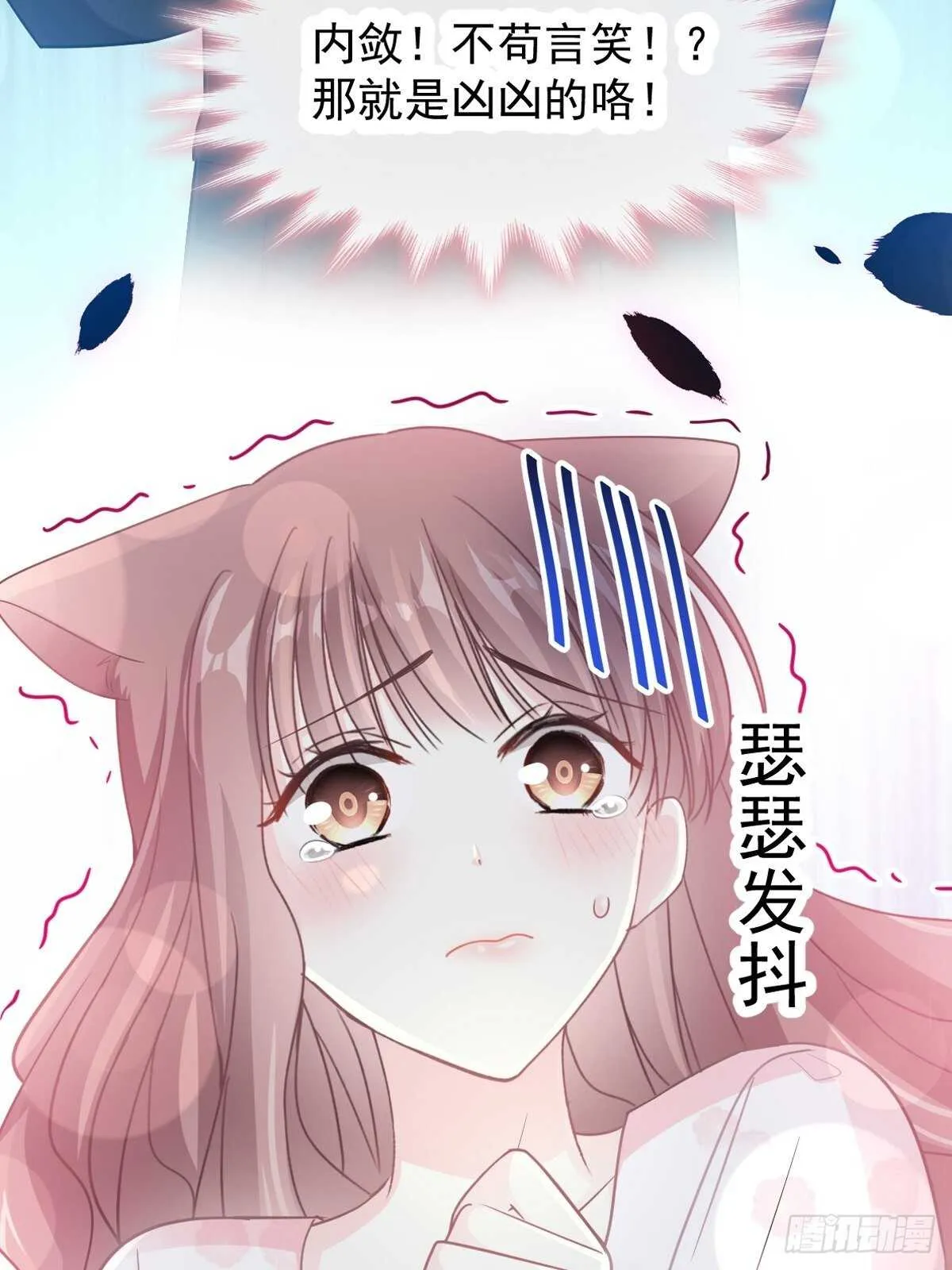 第75话 傅少救我 第4页