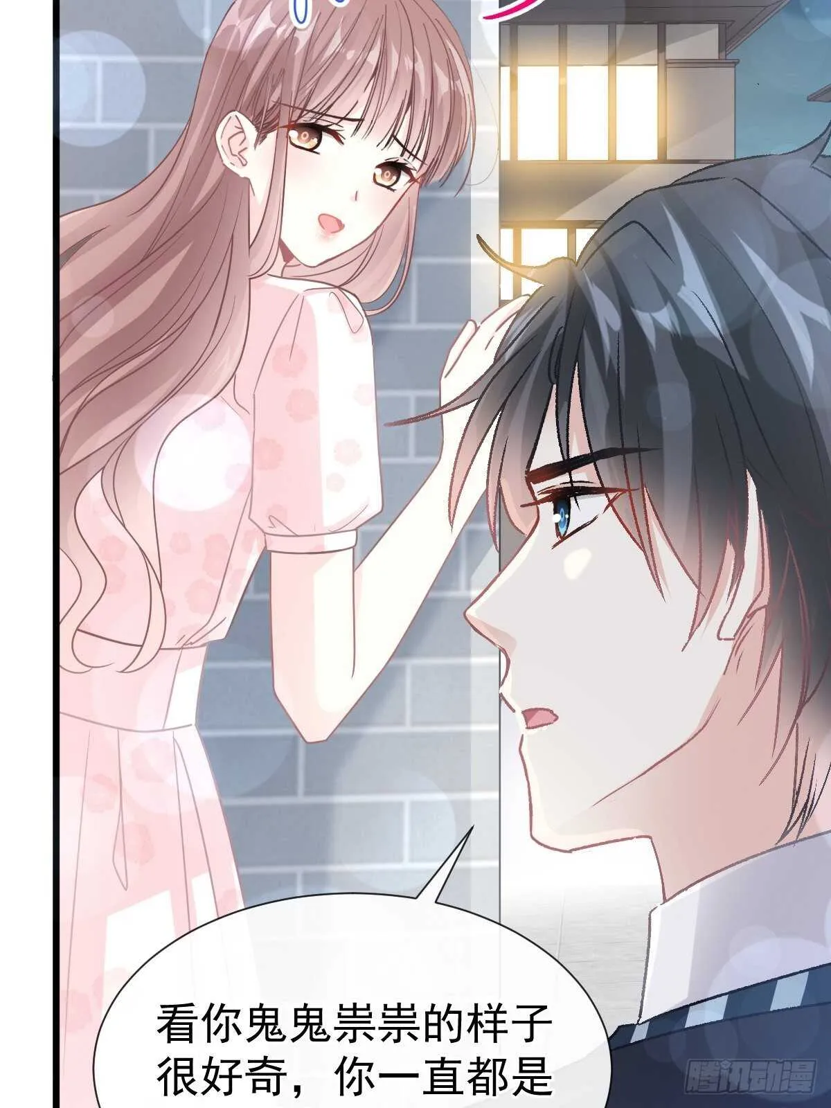 第75话 傅少救我 第13页