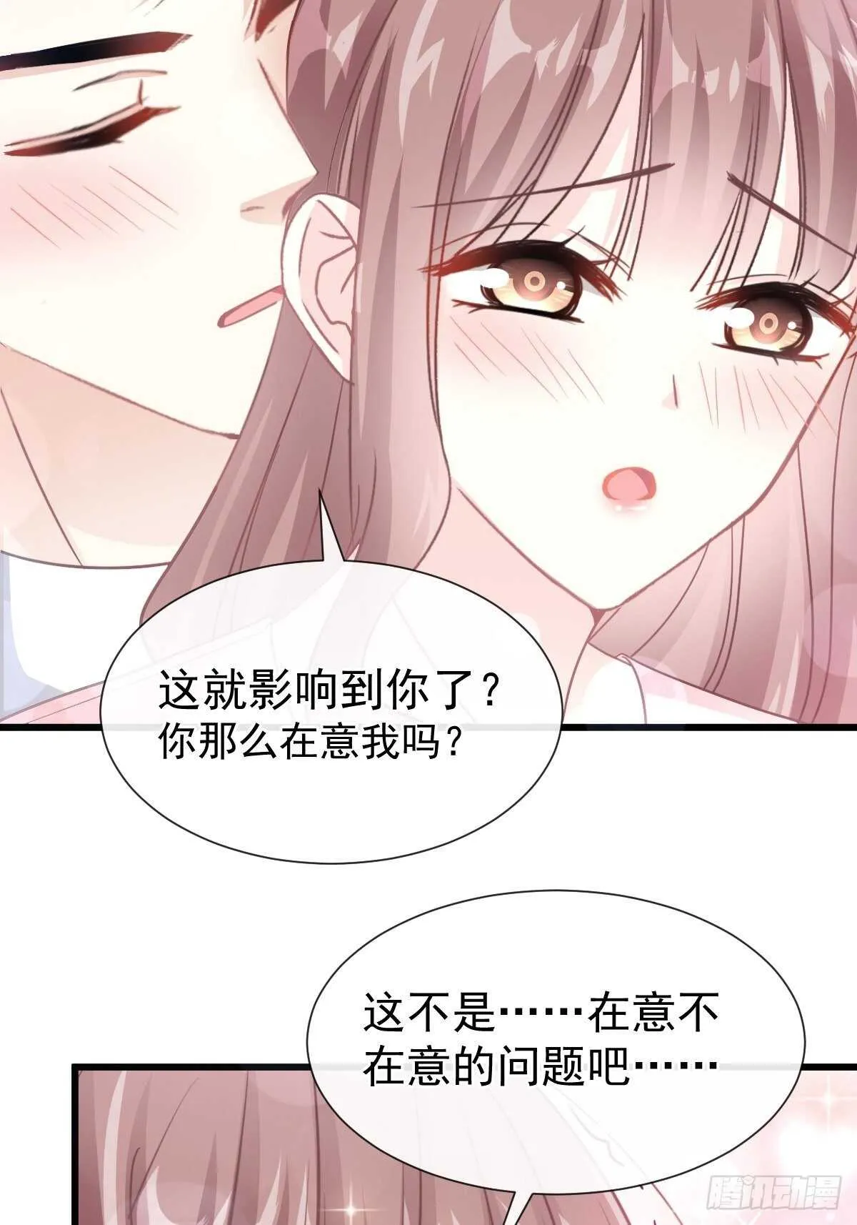 第75话 傅少救我 第19页