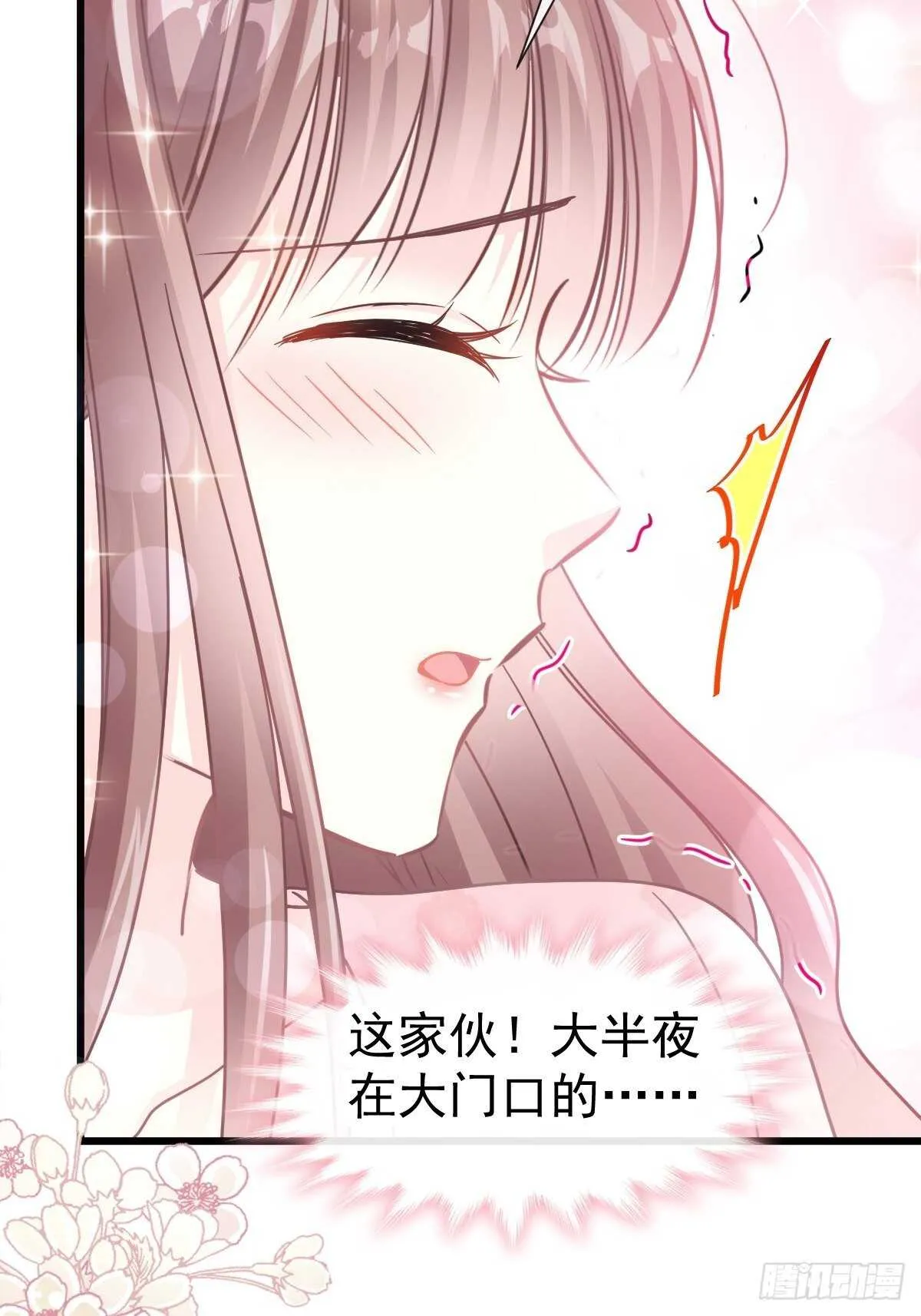 第75话 傅少救我 第20页