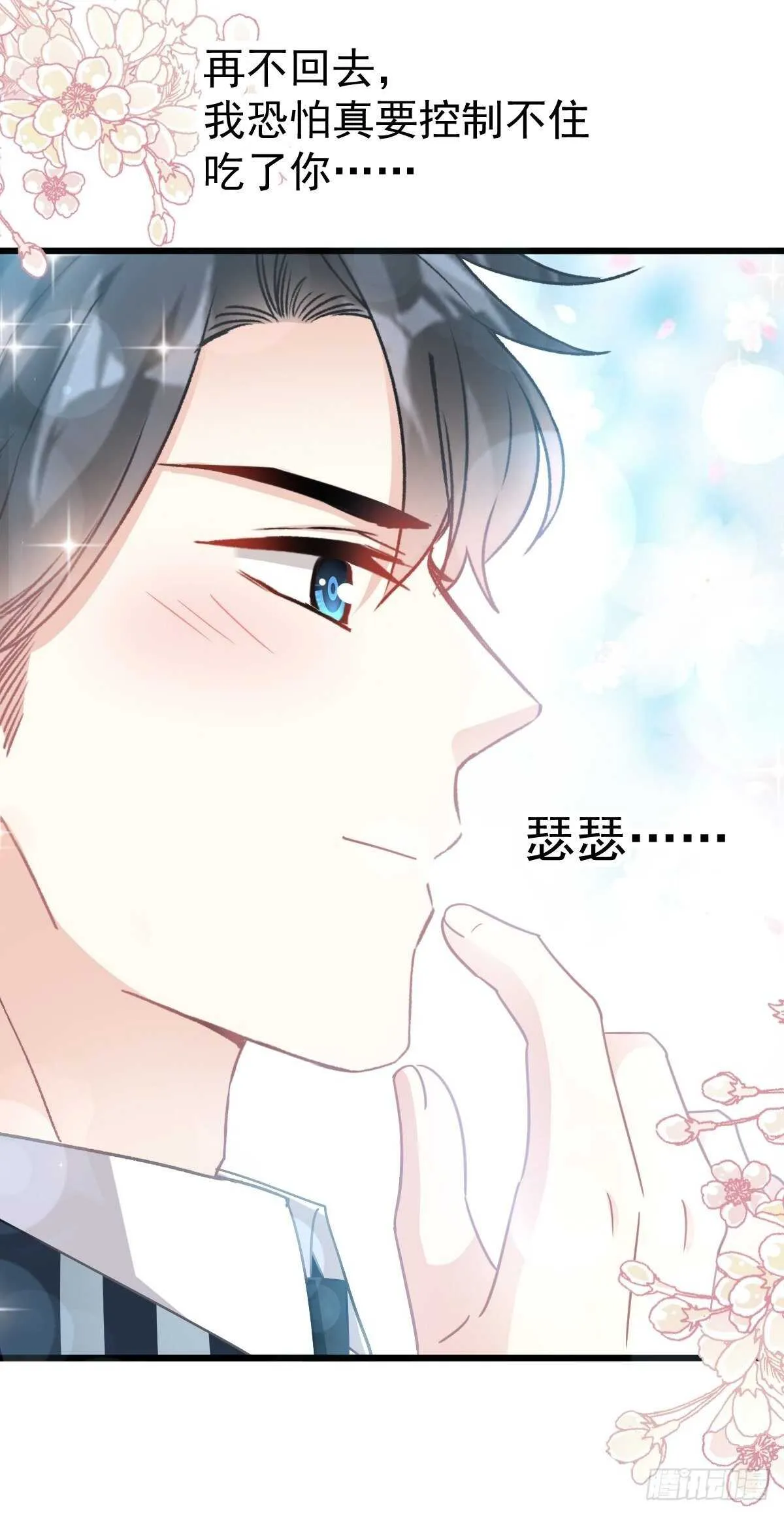 第75话 傅少救我 第23页