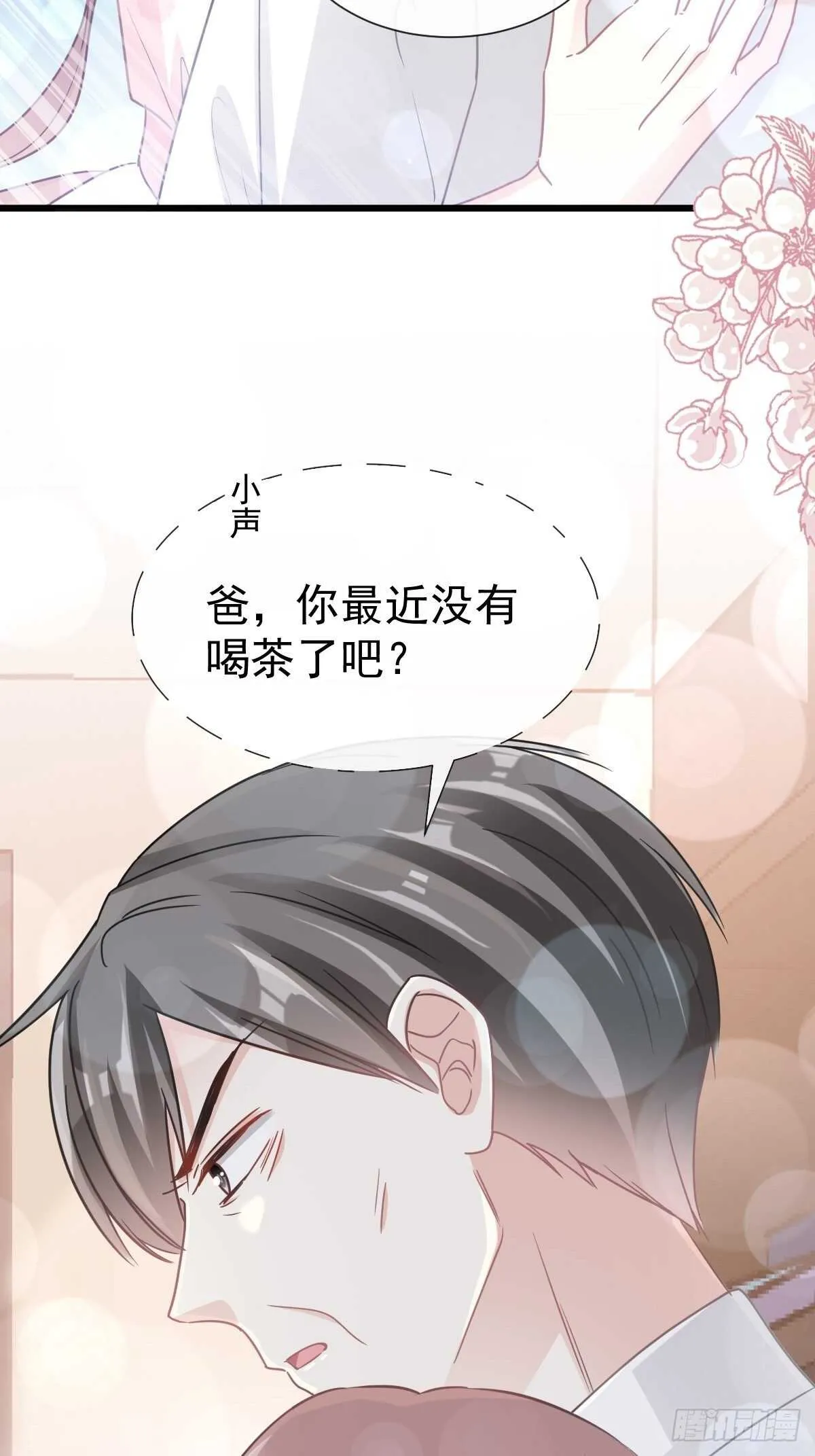 第75话 傅少救我 第30页
