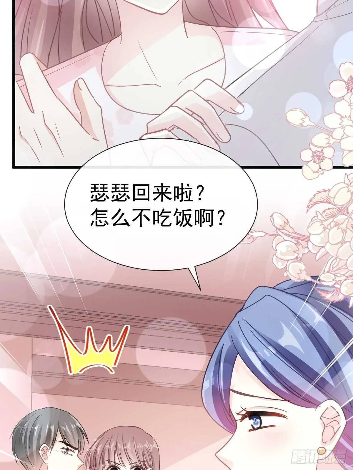 第75话 傅少救我 第33页