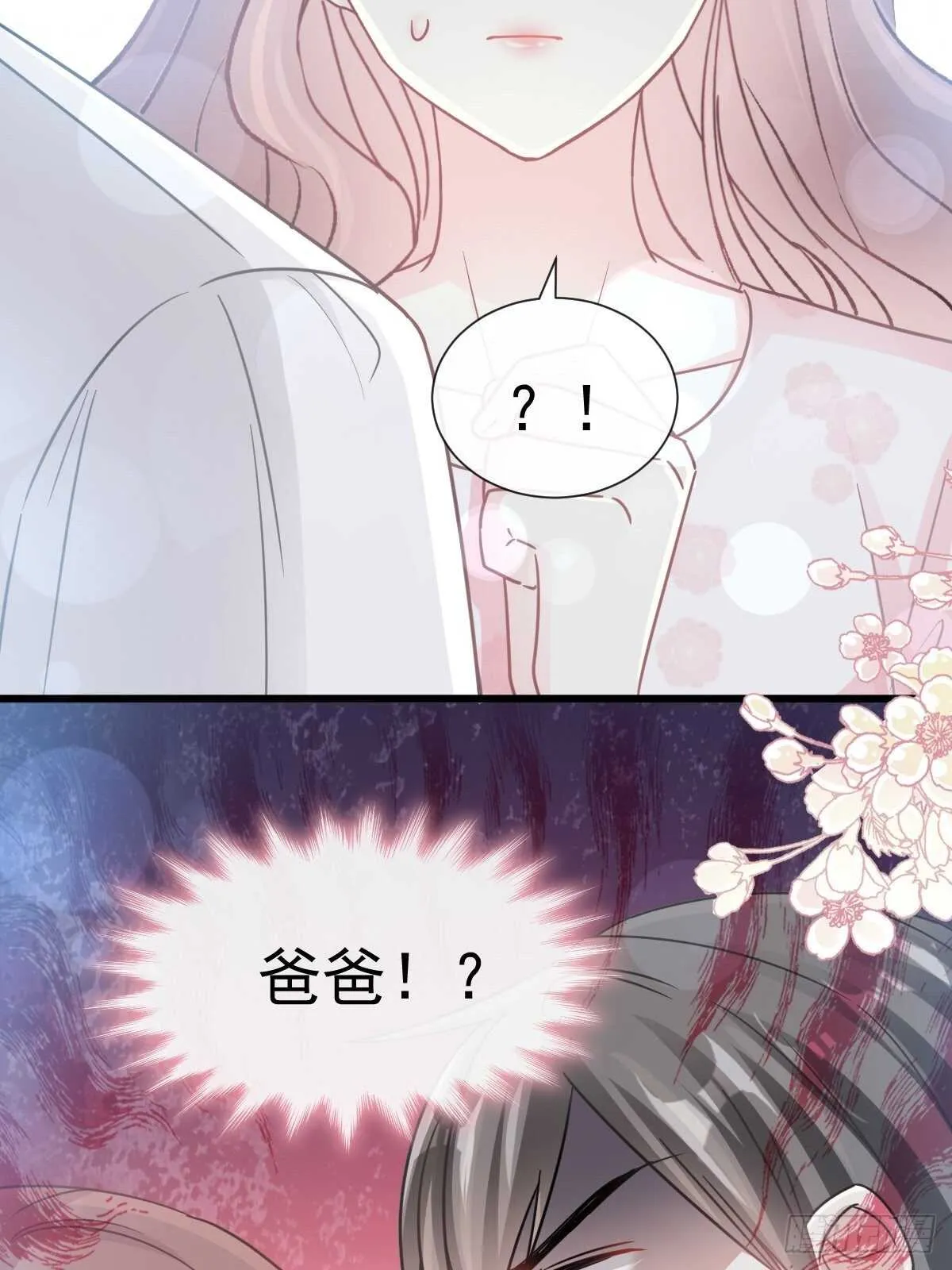 第75话 傅少救我 第36页