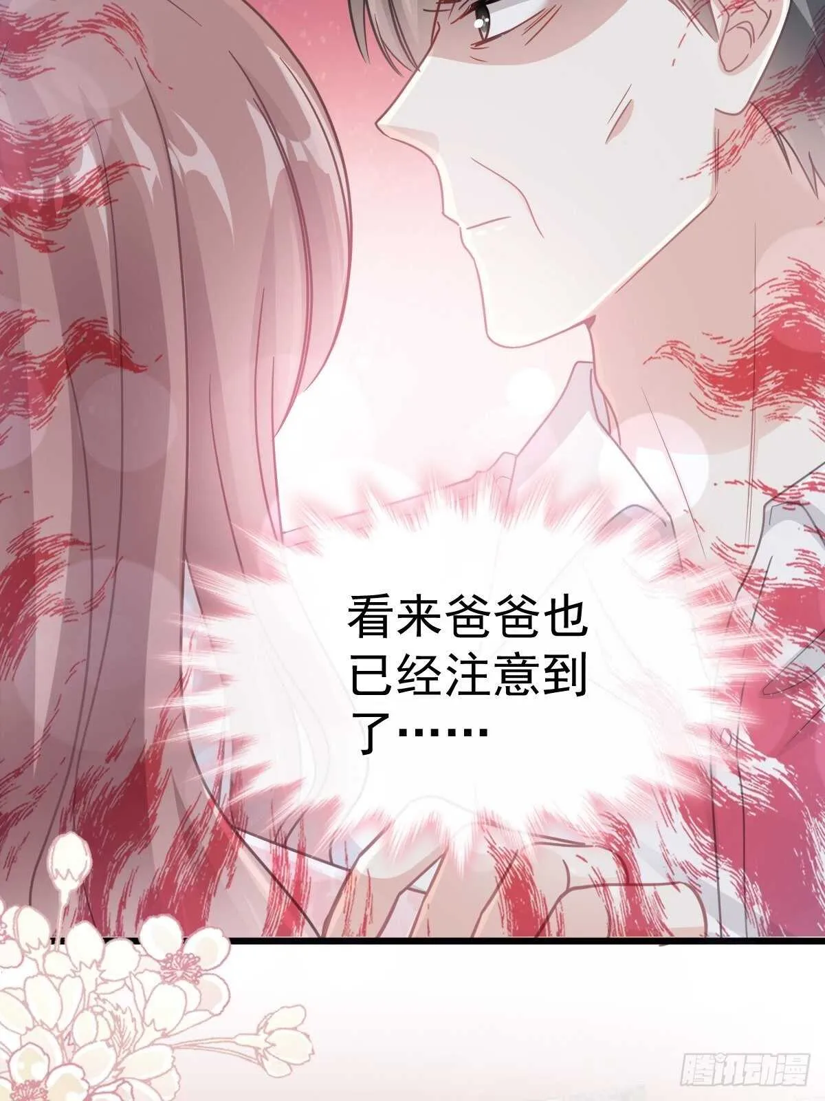 第75话 傅少救我 第37页