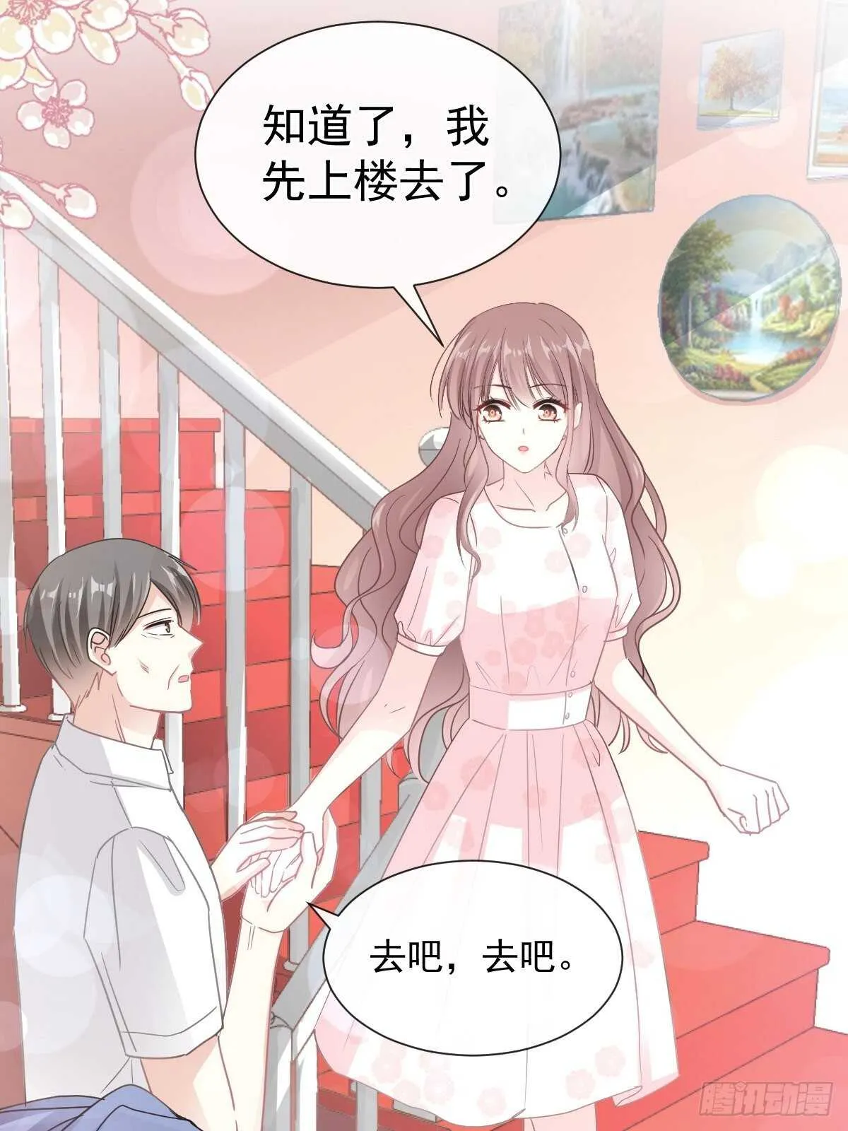 第75话 傅少救我 第38页