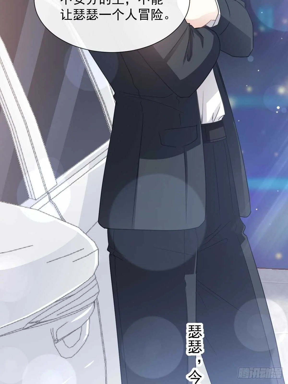 第75话 傅少救我 第46页