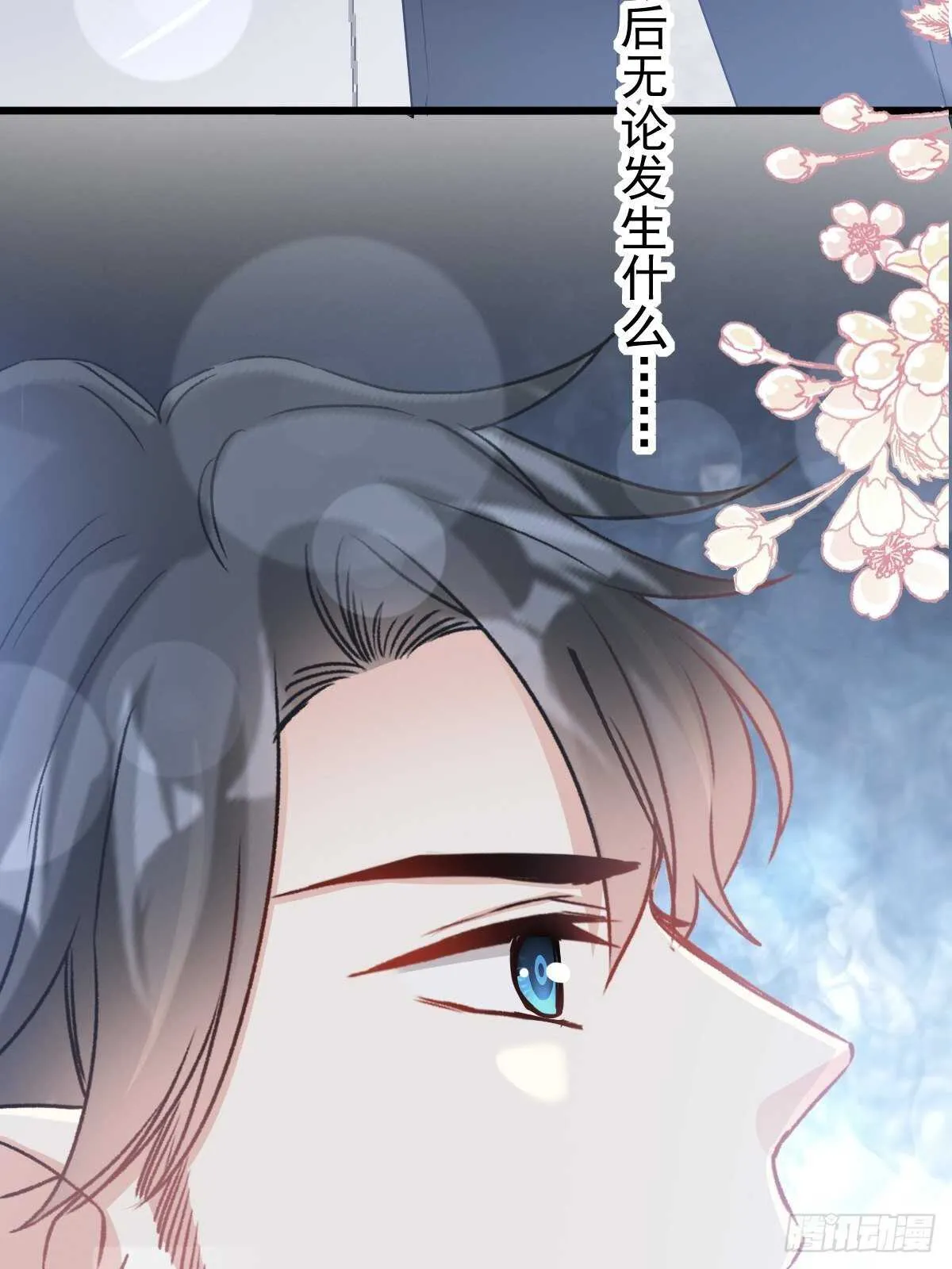 第75话 傅少救我 第47页