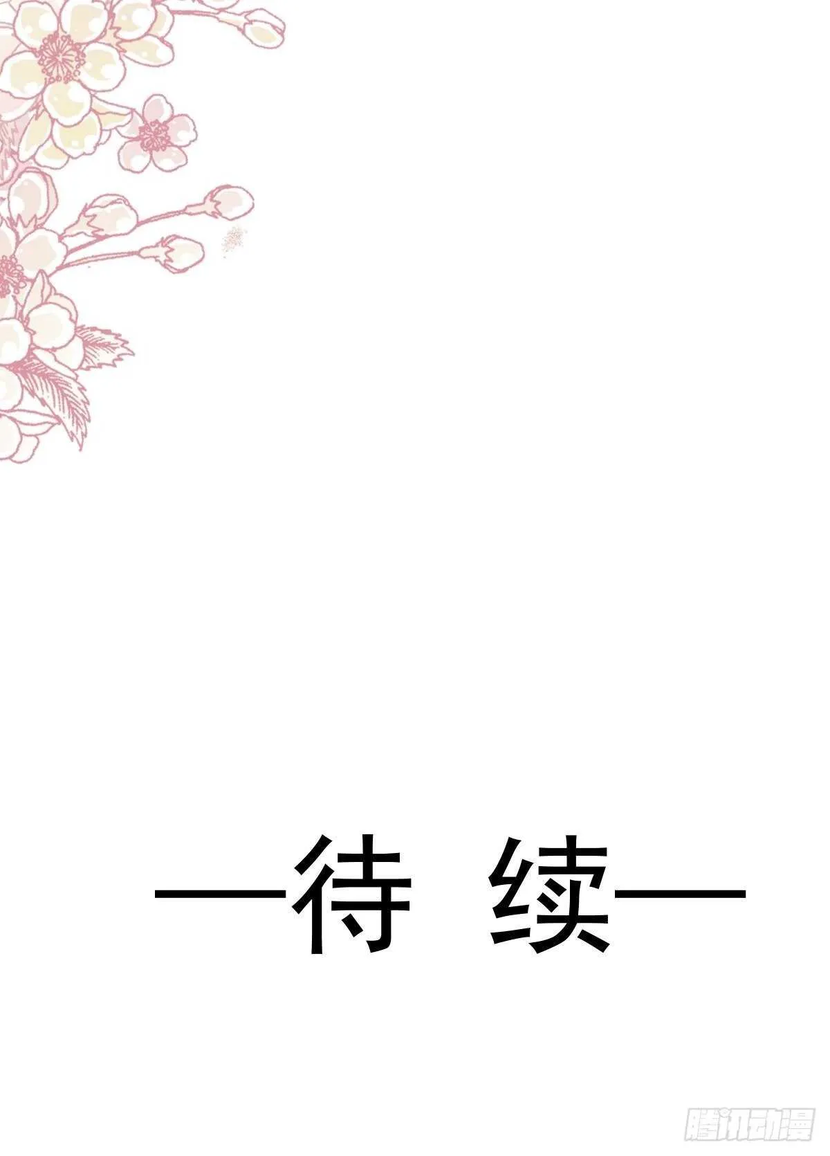 第75话 傅少救我 第49页