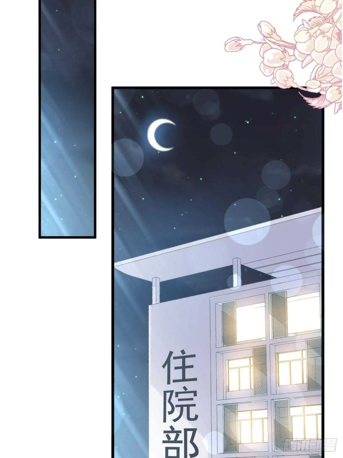 第76话 失态的傅大少 第3页