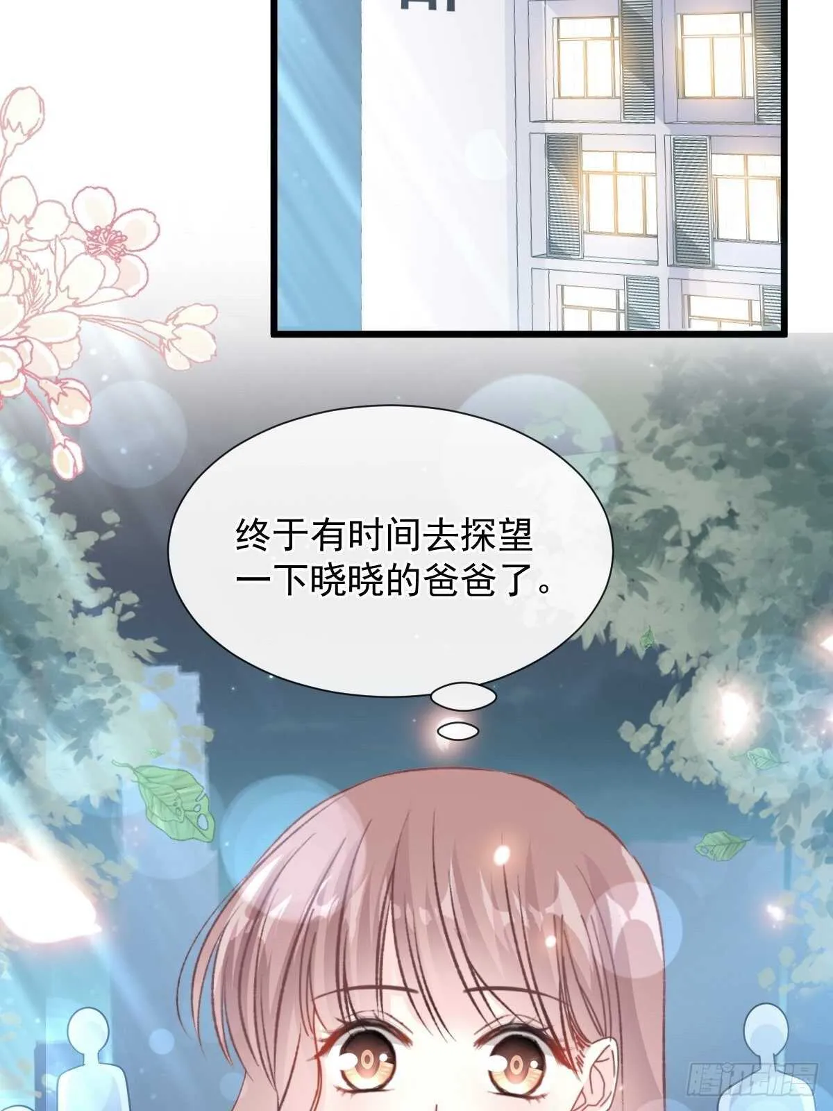 第76话 失态的傅大少 第4页