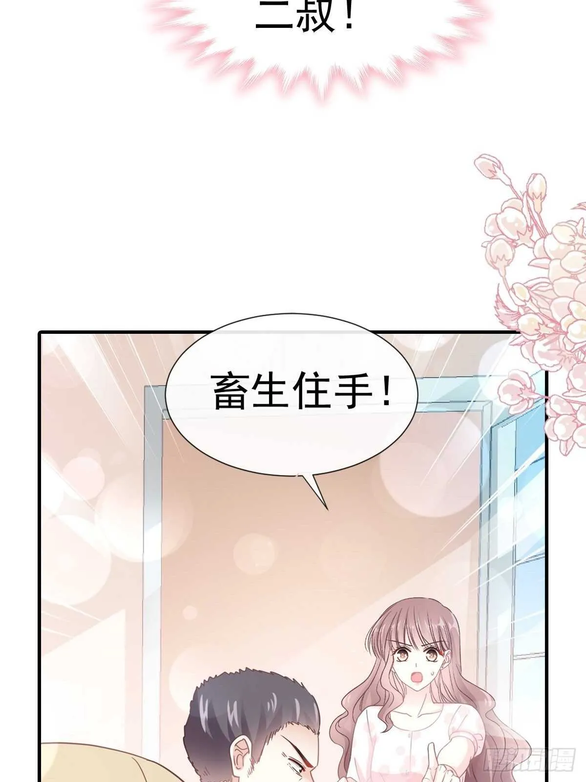 第76话 失态的傅大少 第9页