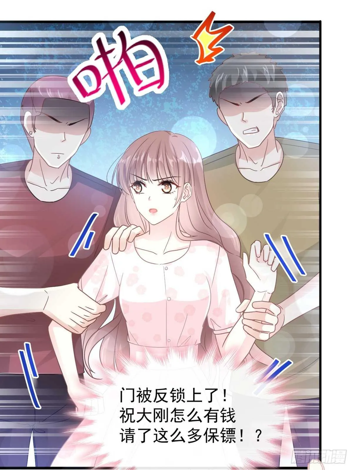 第76话 失态的傅大少 第11页
