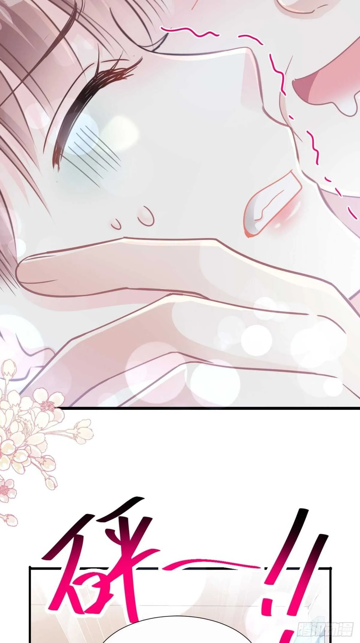 第76话 失态的傅大少 第21页