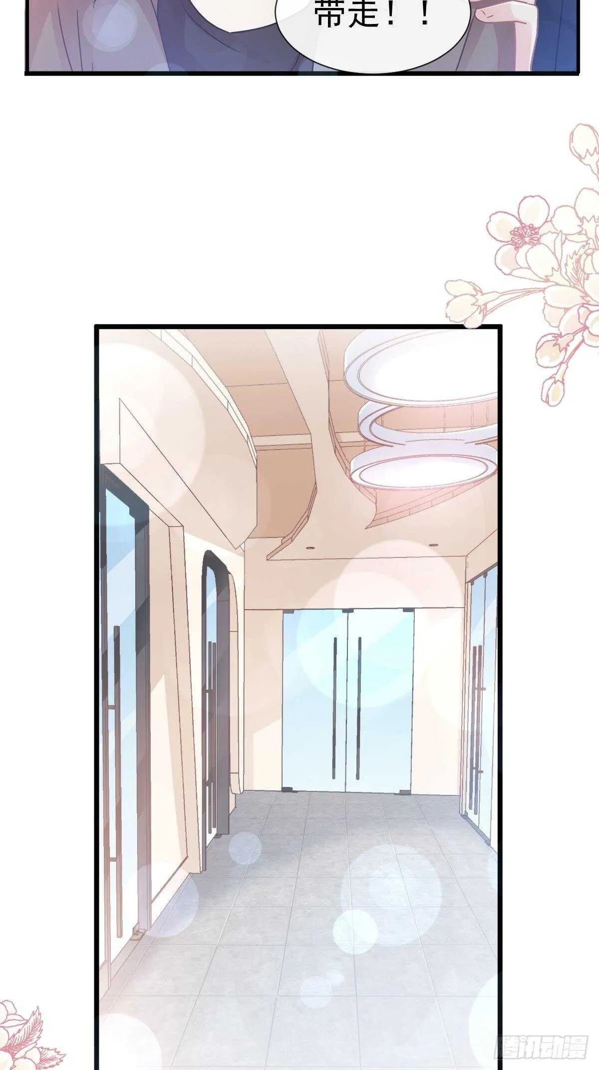 第76话 失态的傅大少 第25页