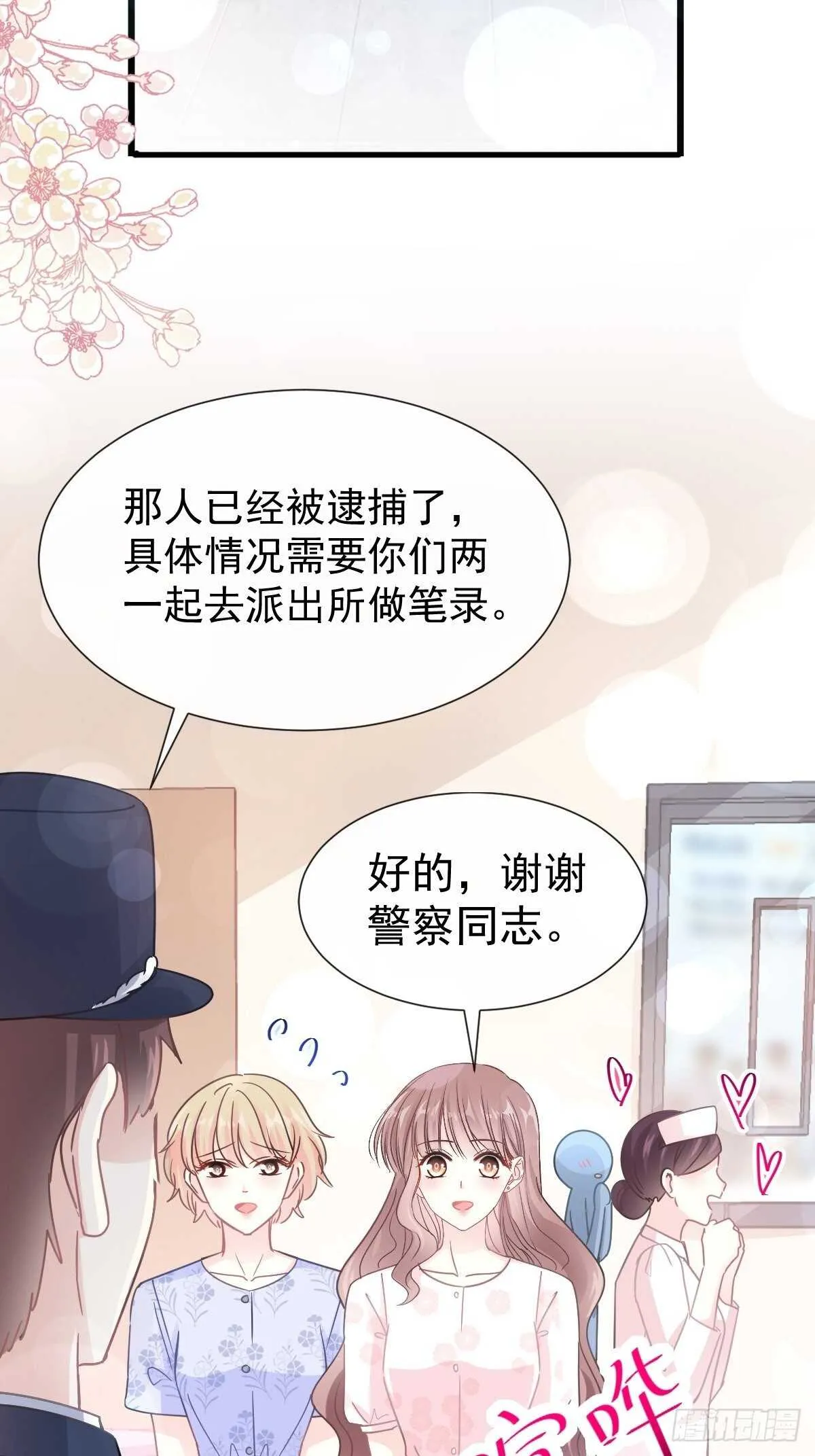 第76话 失态的傅大少 第26页
