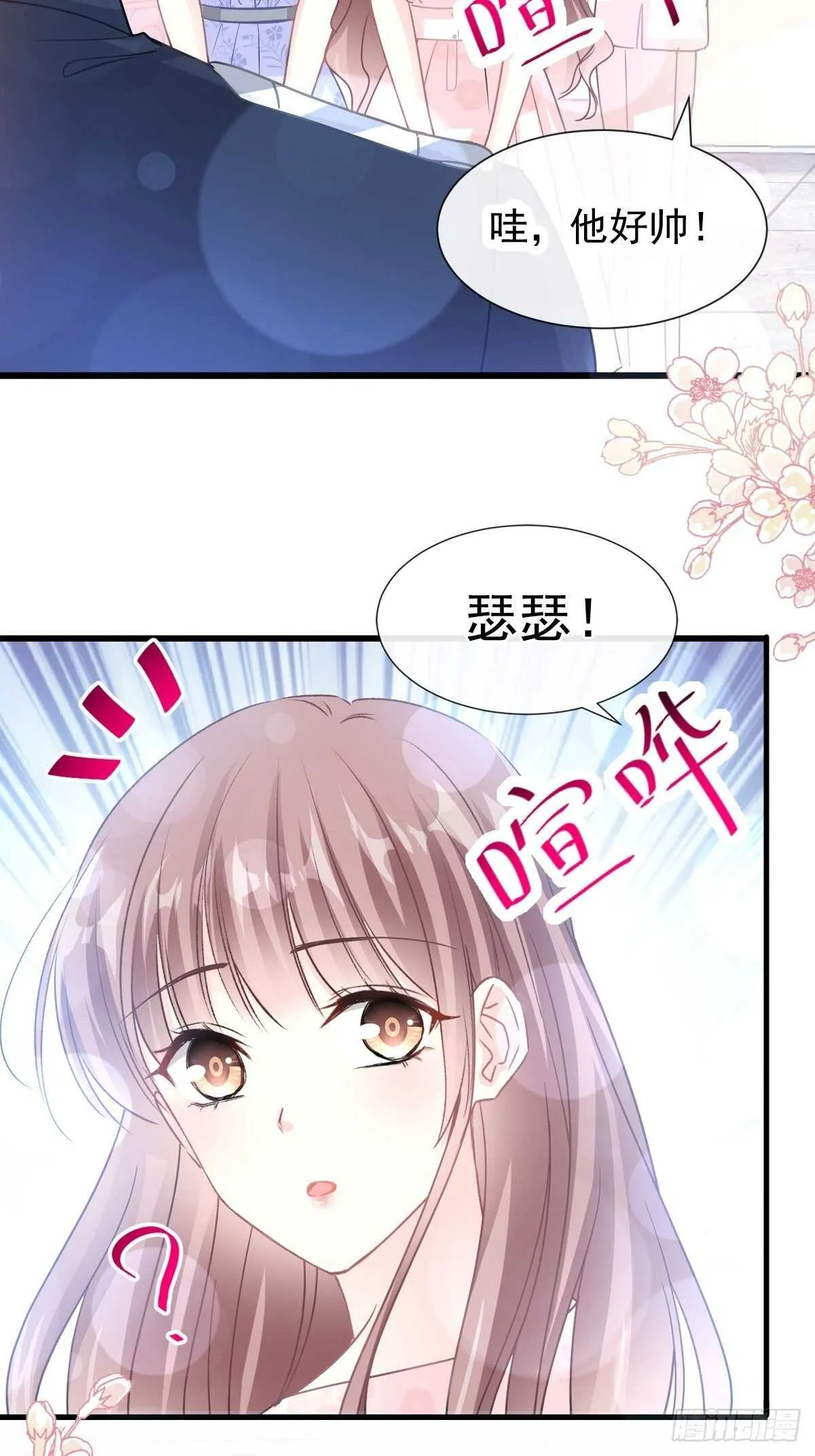 第76话 失态的傅大少 第27页