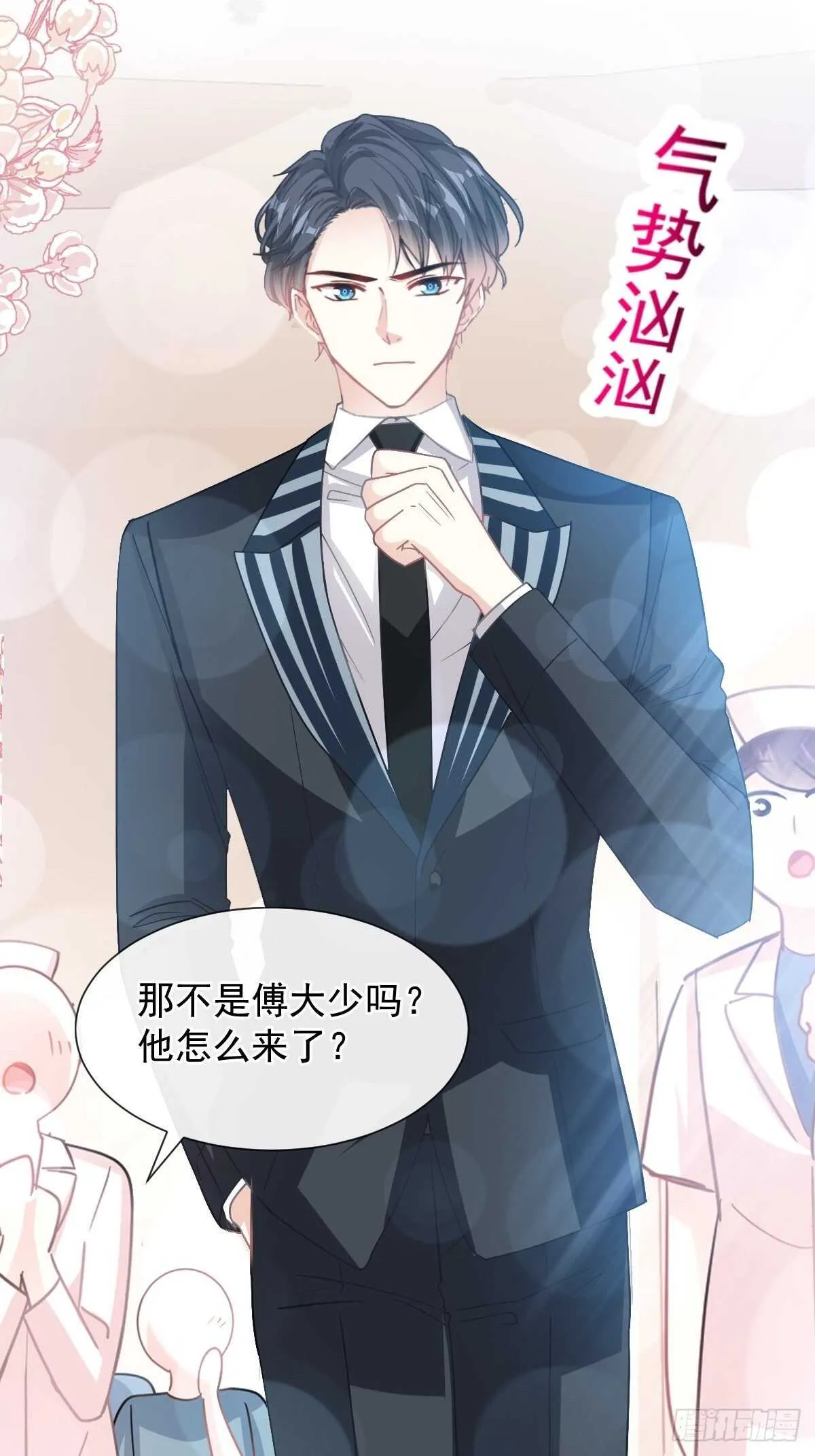 第76话 失态的傅大少 第28页