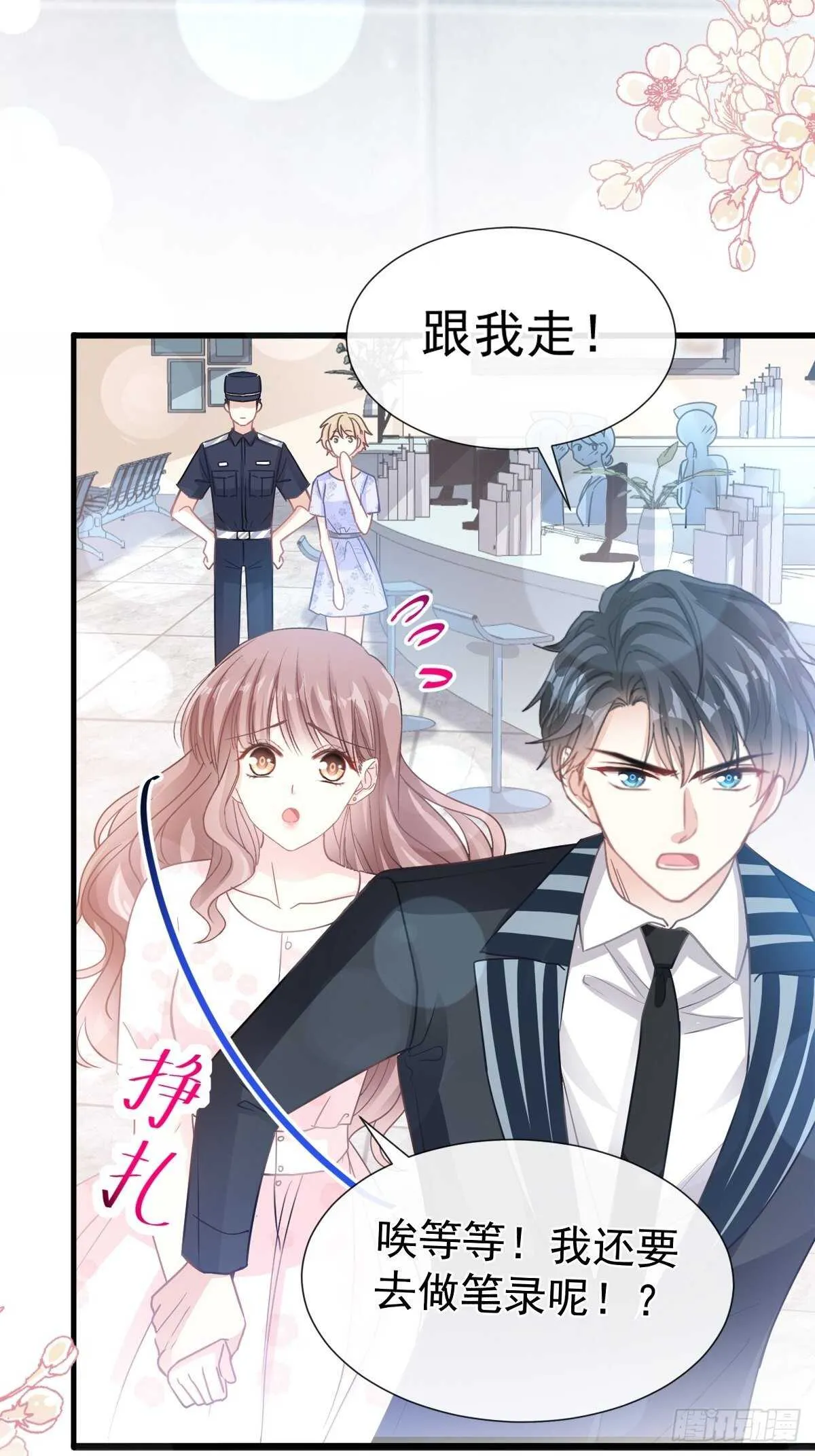 第76话 失态的傅大少 第30页
