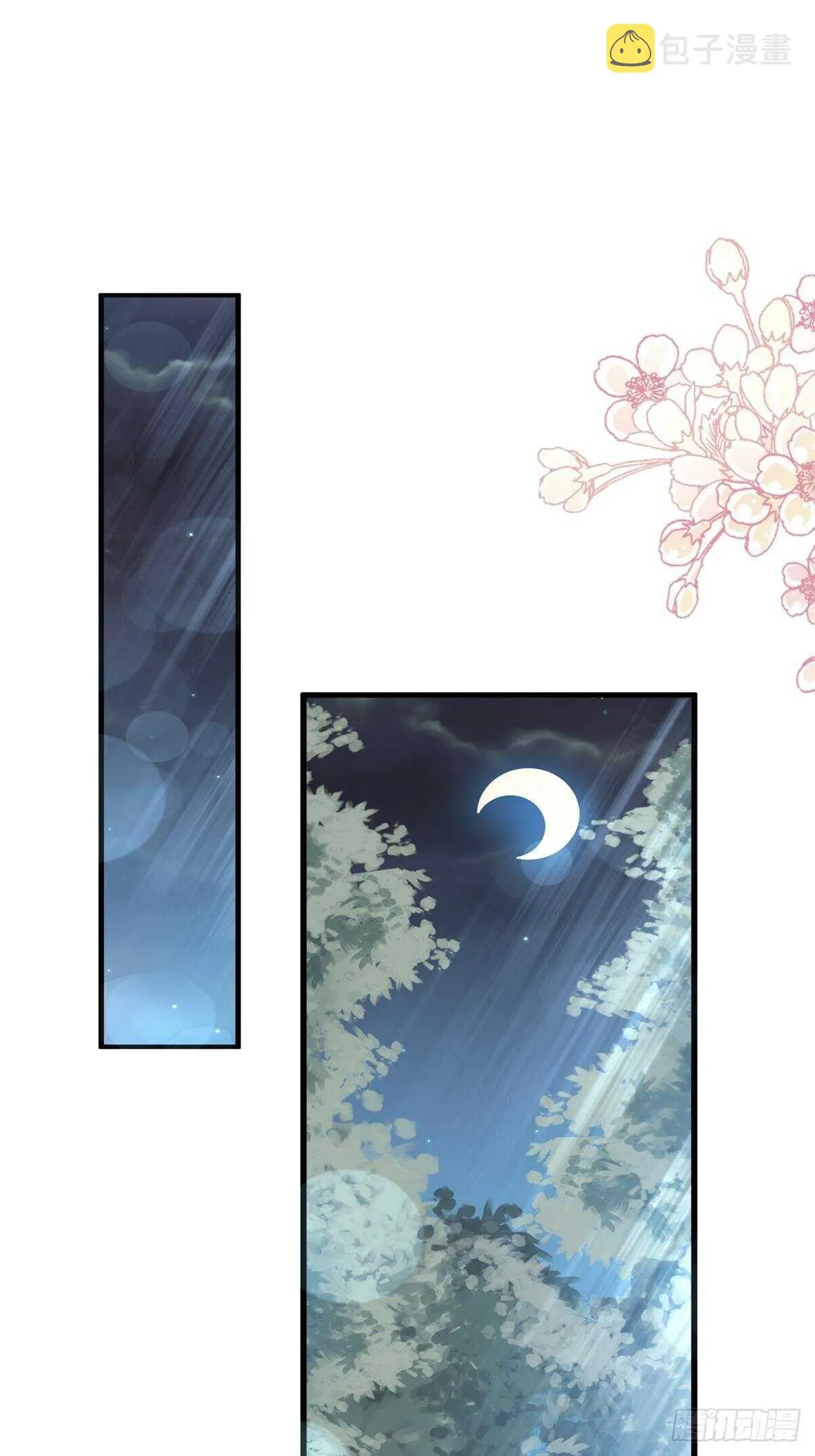 第76话 失态的傅大少 第32页