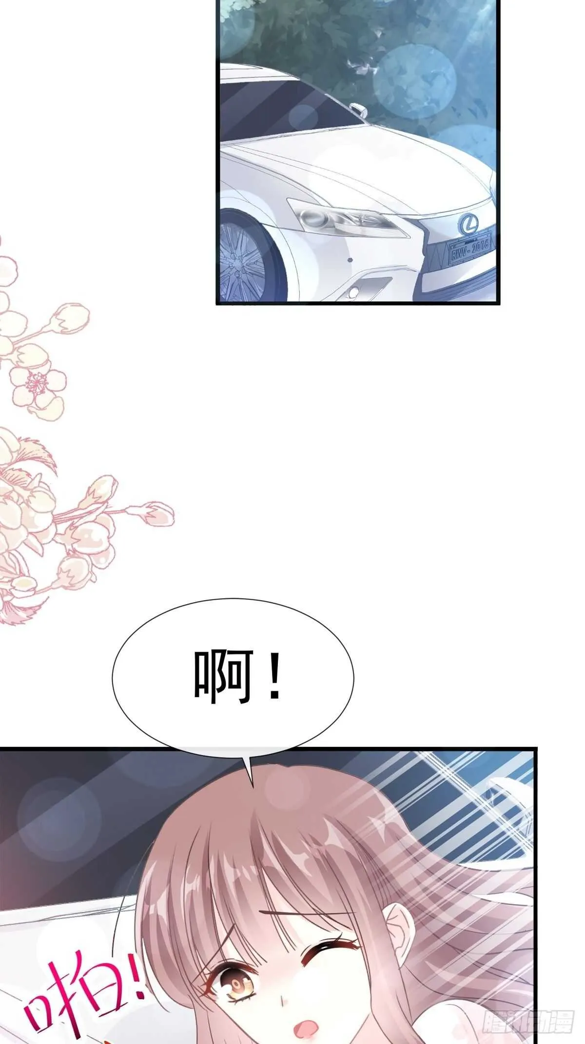 第76话 失态的傅大少 第33页