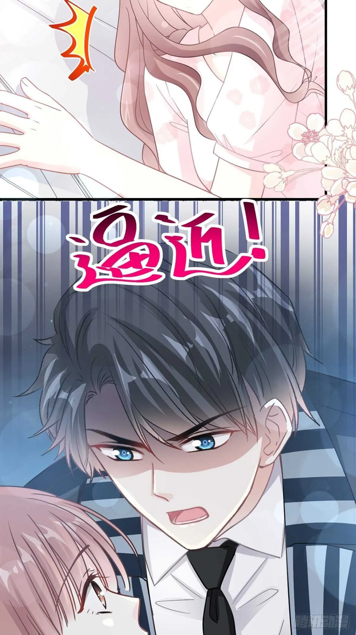 第76话 失态的傅大少 第34页