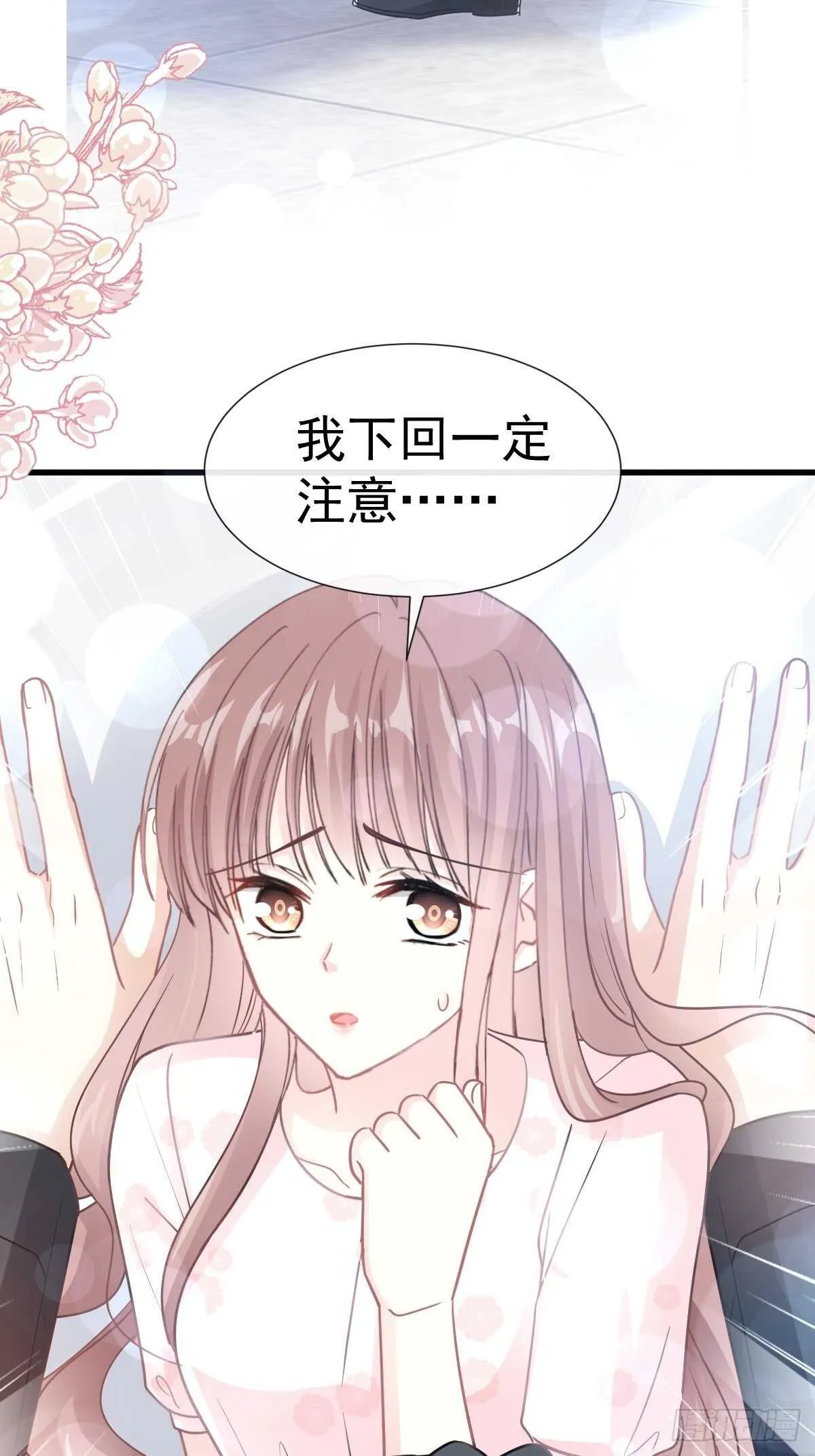 第76话 失态的傅大少 第37页