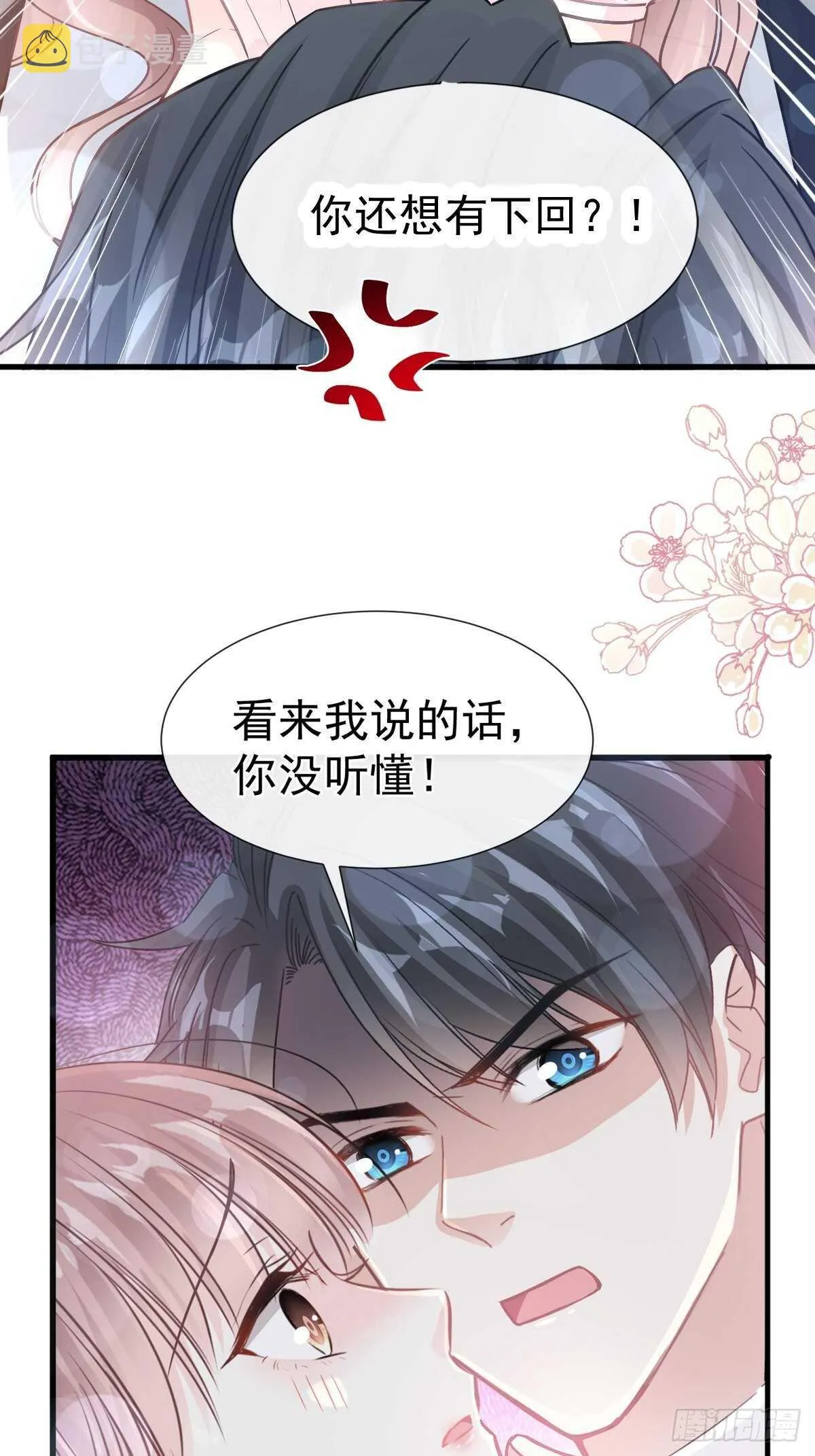 第76话 失态的傅大少 第38页