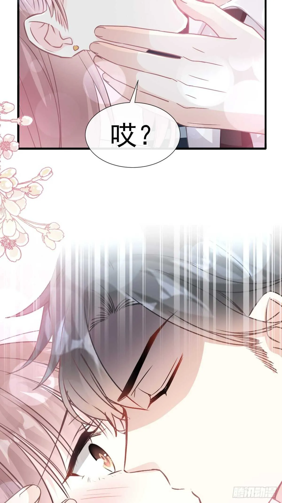 第76话 失态的傅大少 第39页