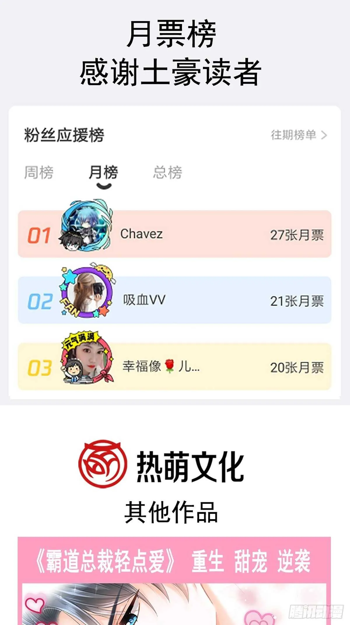 第76话 失态的傅大少 第45页