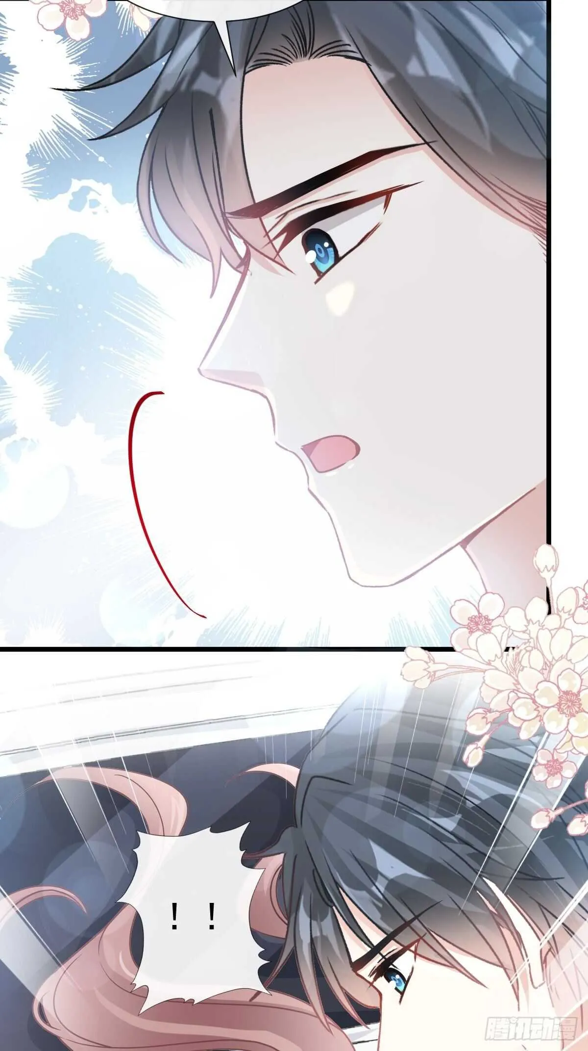 第77话 瑟瑟的醋意 第16页