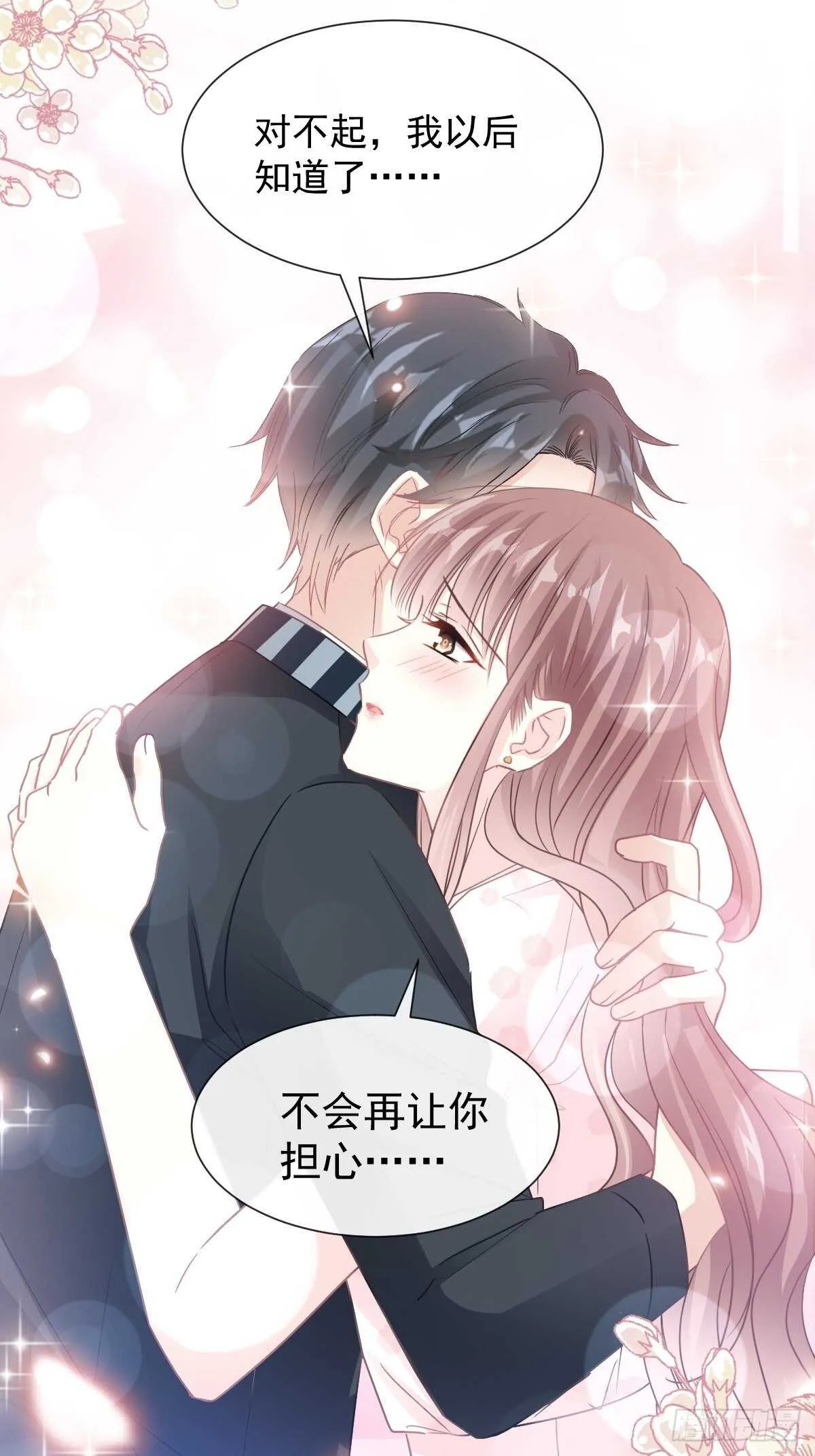 第77话 瑟瑟的醋意 第24页