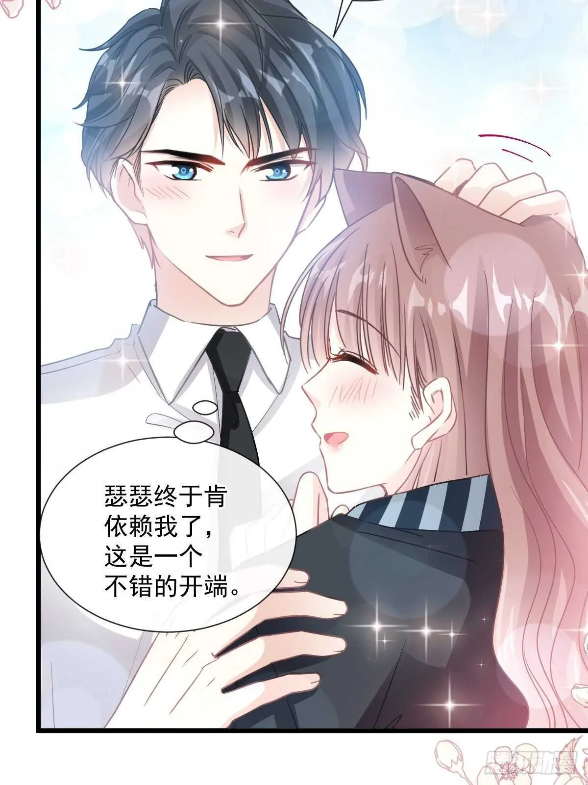 第77话 瑟瑟的醋意 第34页