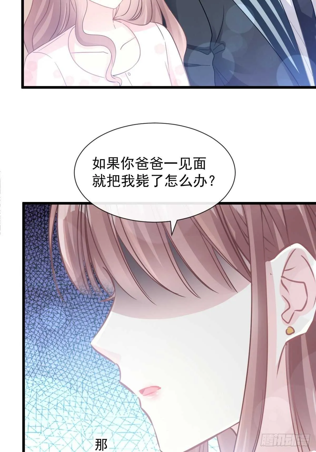 第78话 只有我能欺负你 第20页