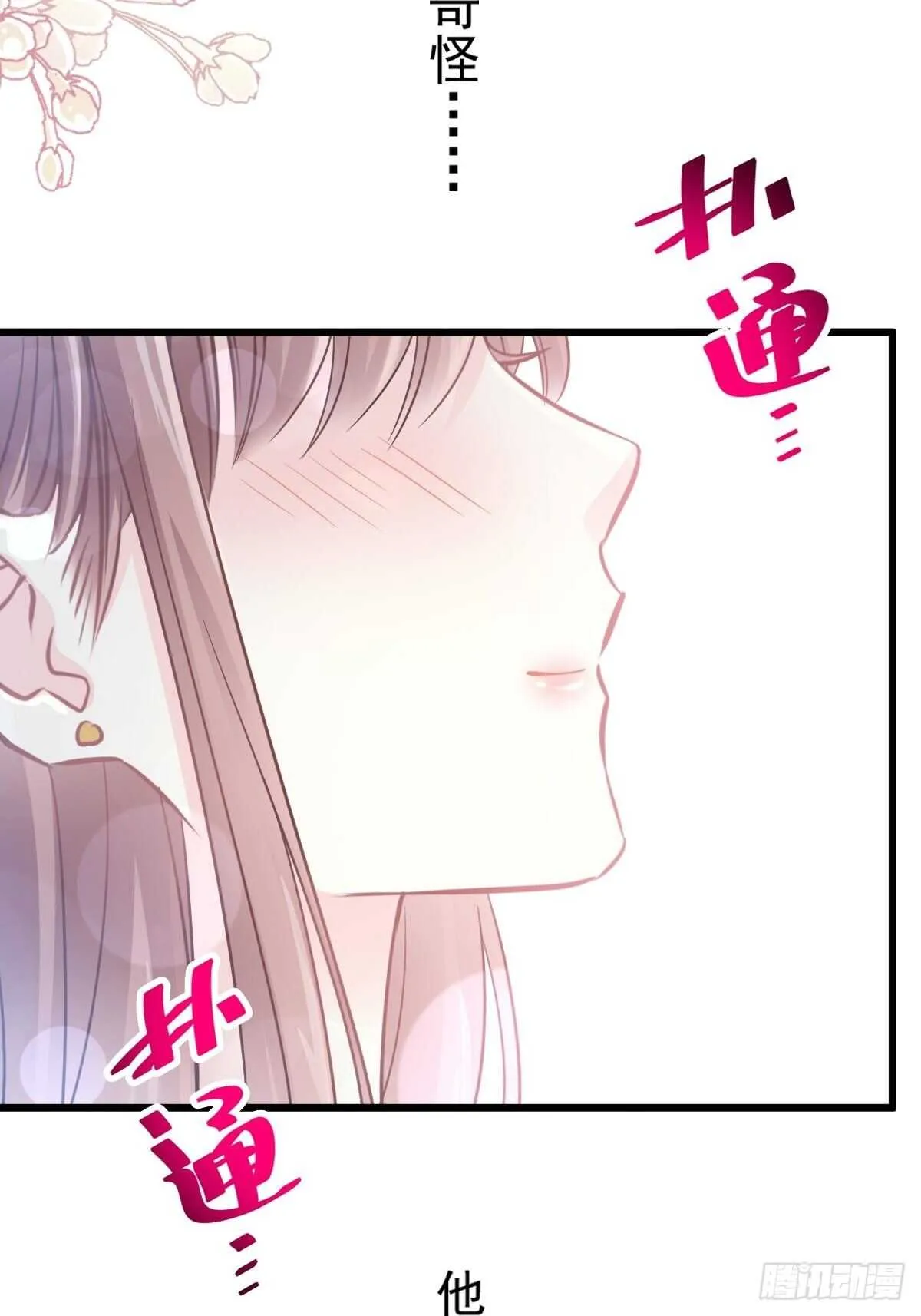 第78话 只有我能欺负你 第25页