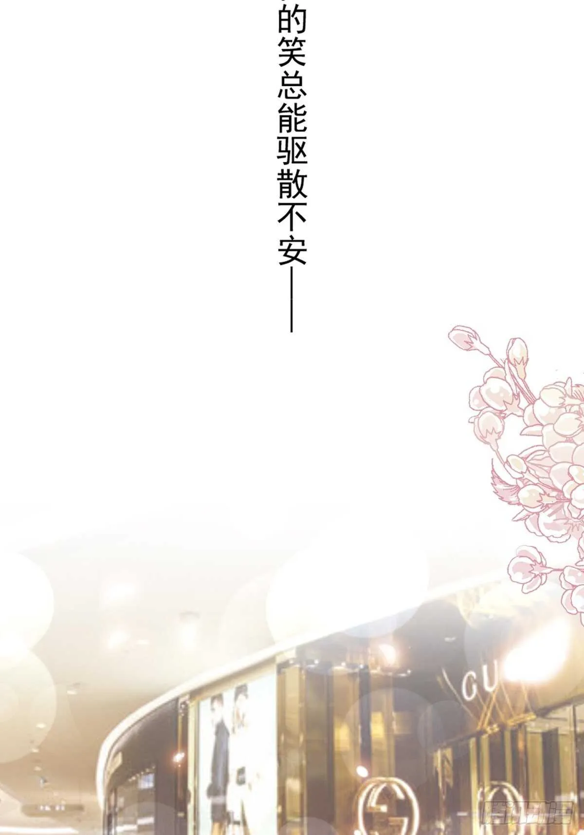 第78话 只有我能欺负你 第26页