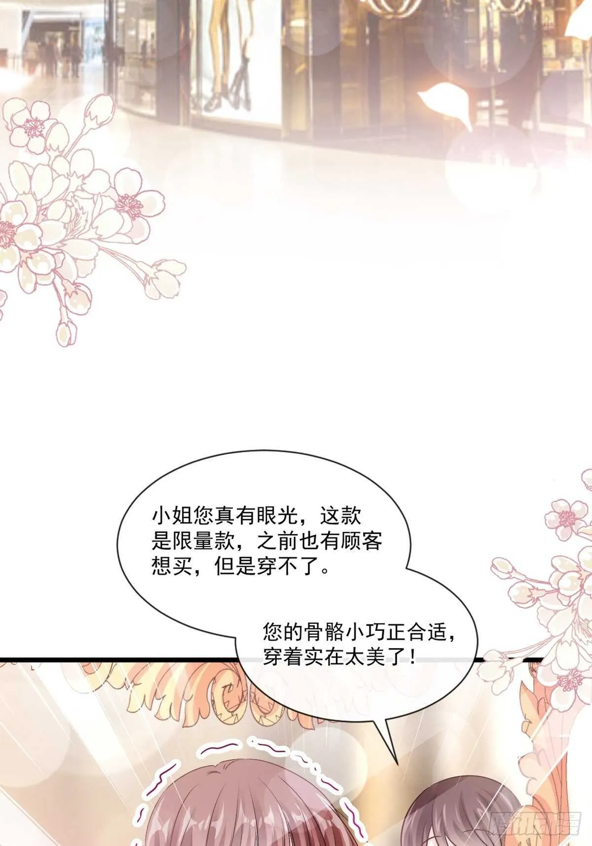 第78话 只有我能欺负你 第27页