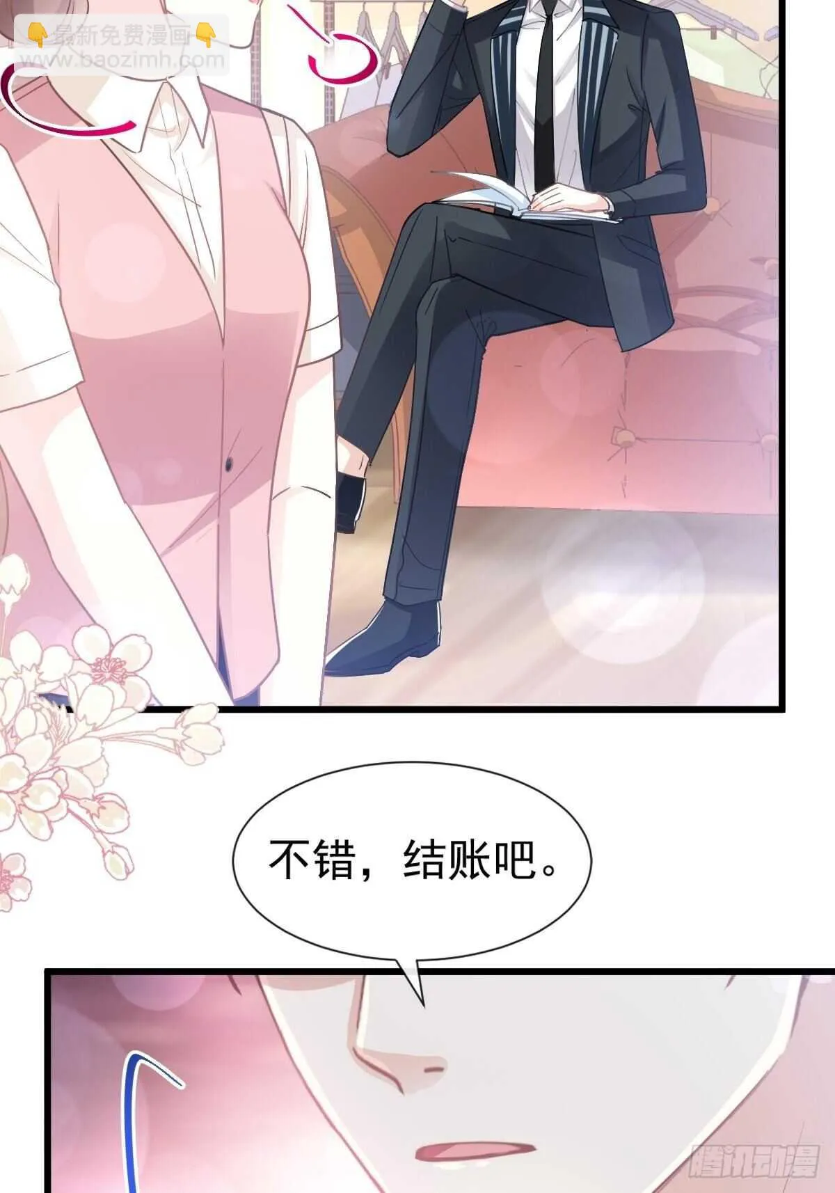 第78话 只有我能欺负你 第39页