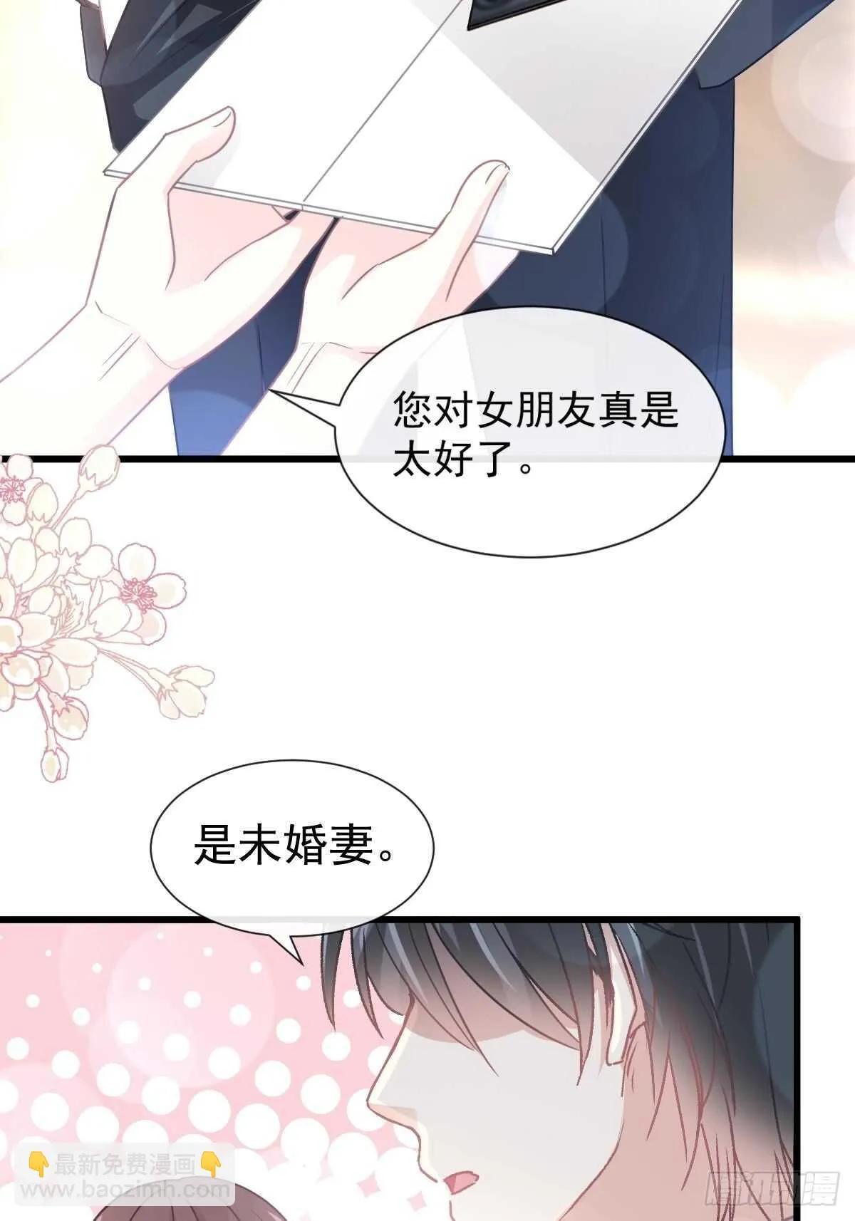 第78话 只有我能欺负你 第41页