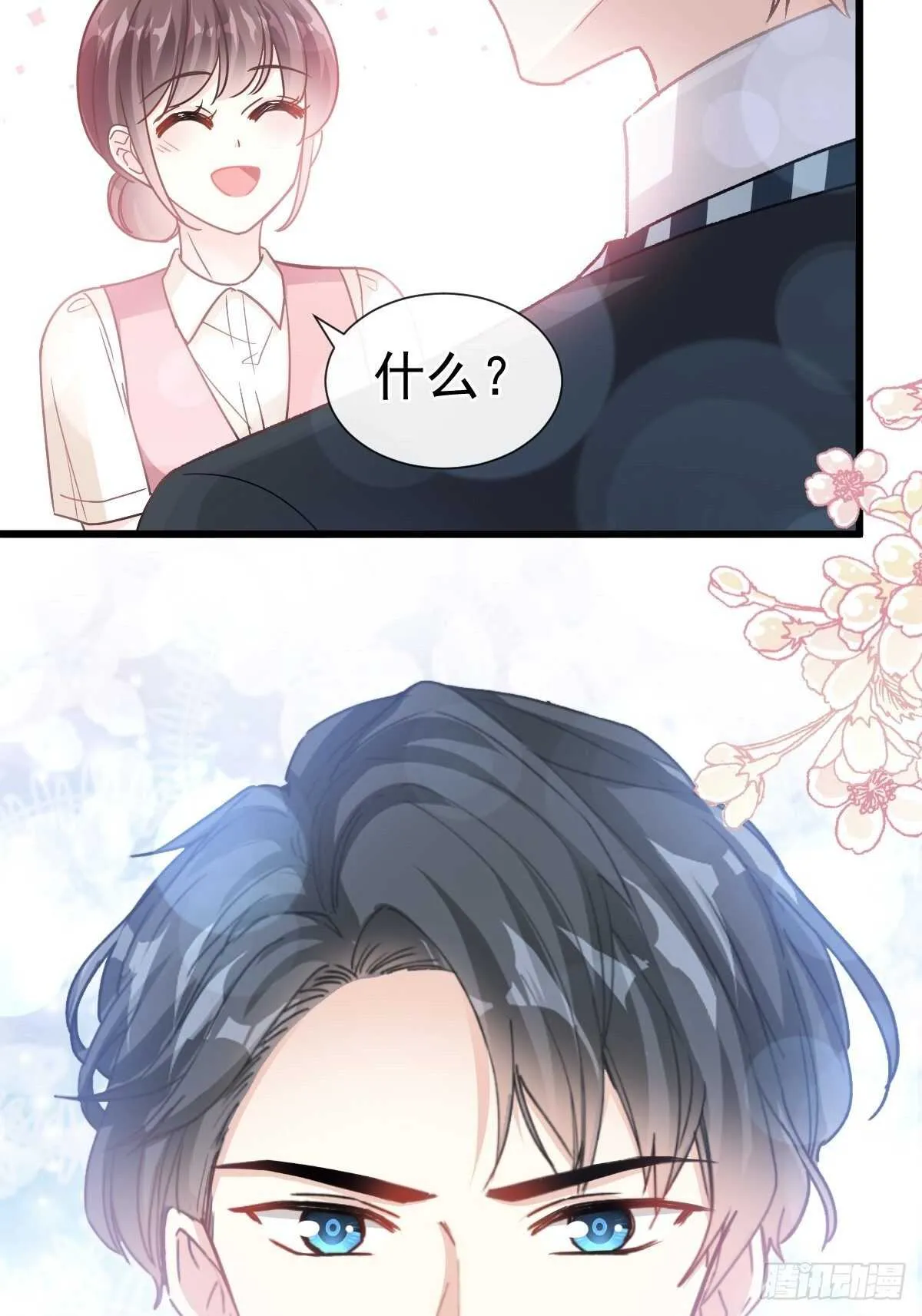 第78话 只有我能欺负你 第42页