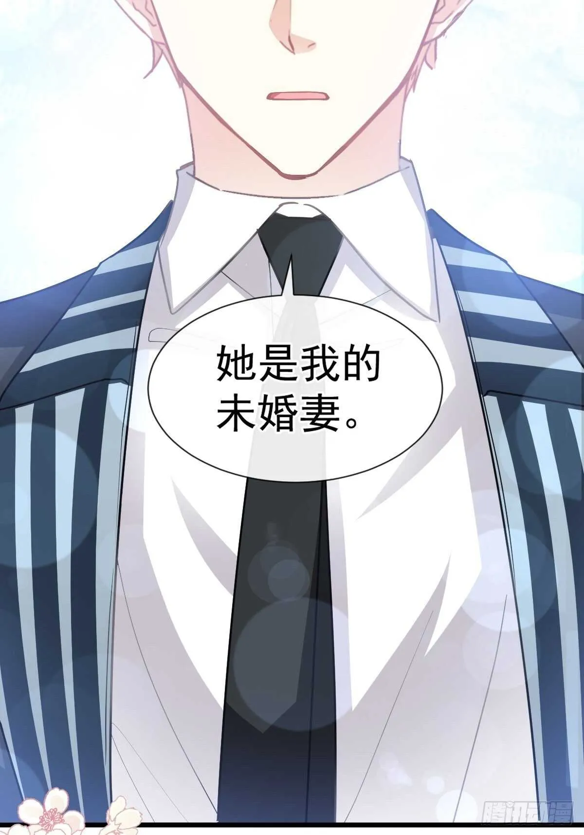 第78话 只有我能欺负你 第43页