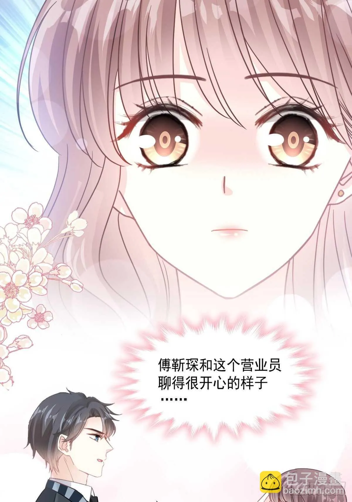 第78话 只有我能欺负你 第46页