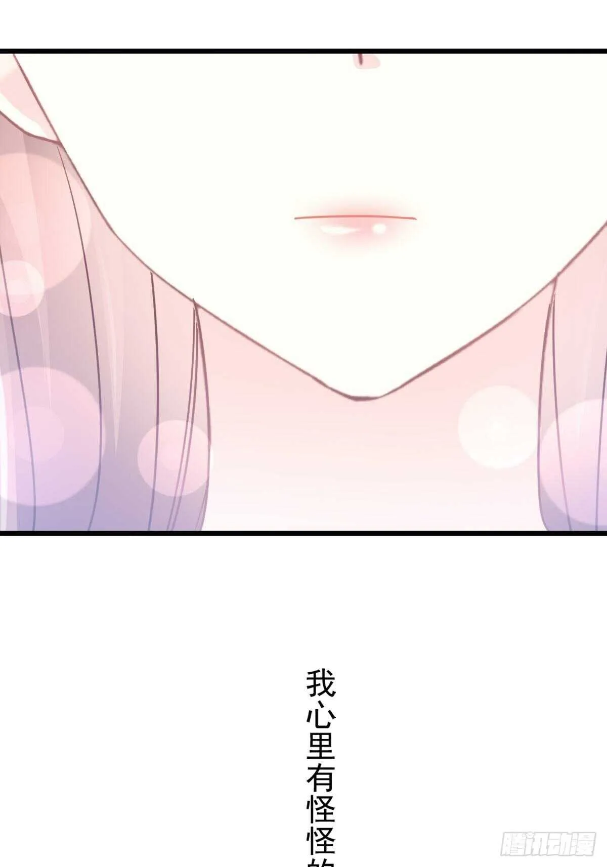 第78话 只有我能欺负你 第48页