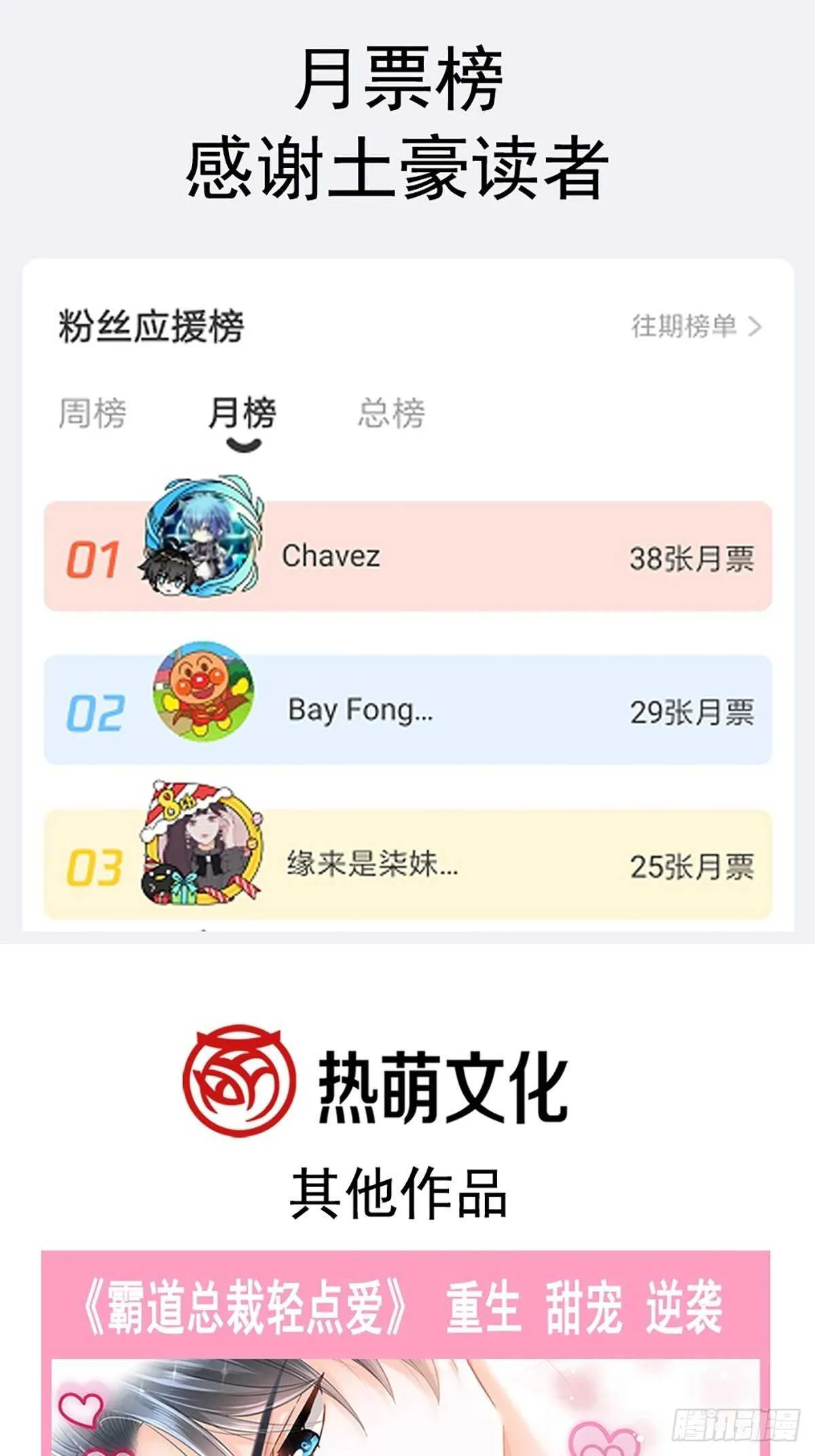 第78话 只有我能欺负你 第51页