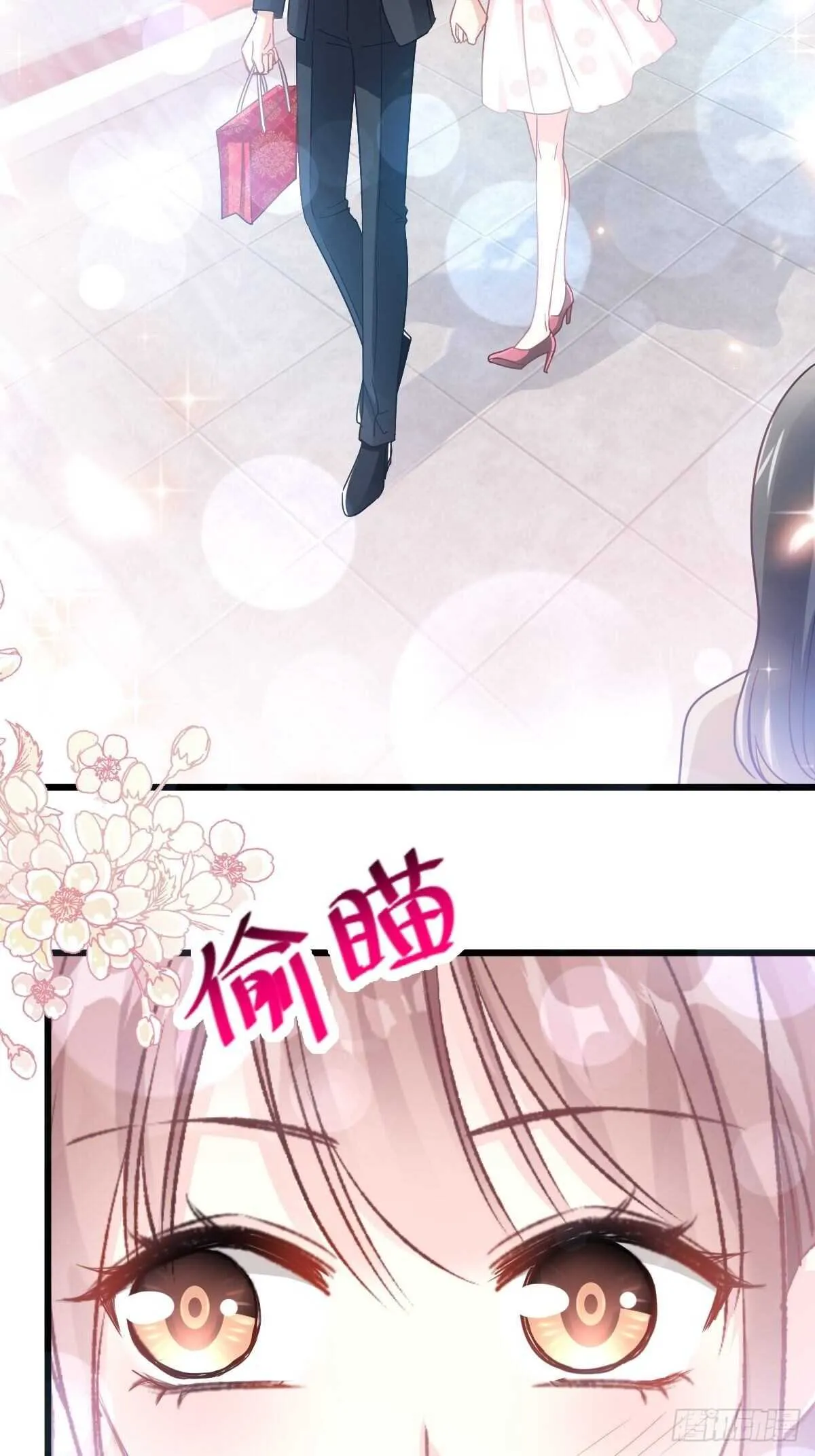 第79话 甜蜜游园 第11页